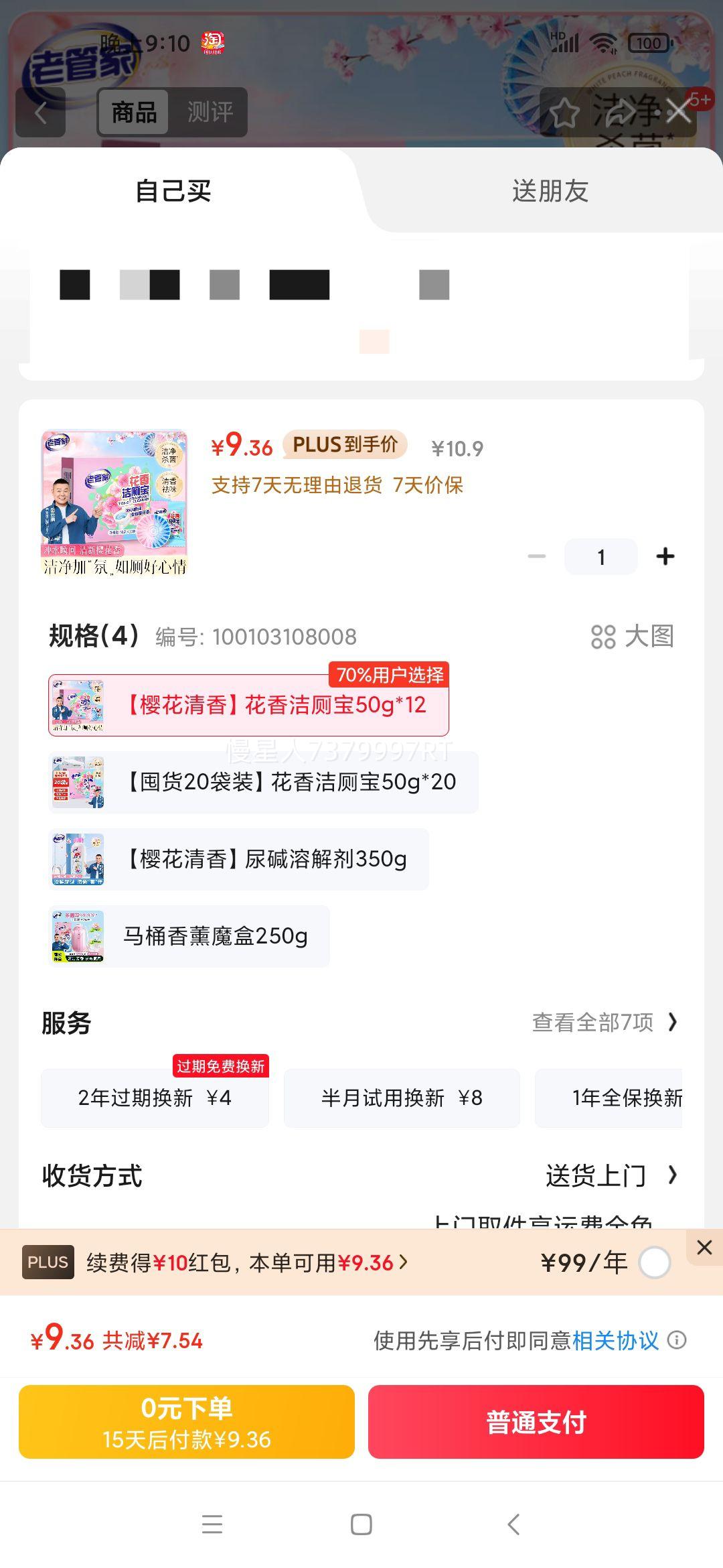 9.36Ԫ  �Ϲܼһ����ޱ�50g*12������Һ��������������Ͱ��������ȥ��ζ�Ż�֤��