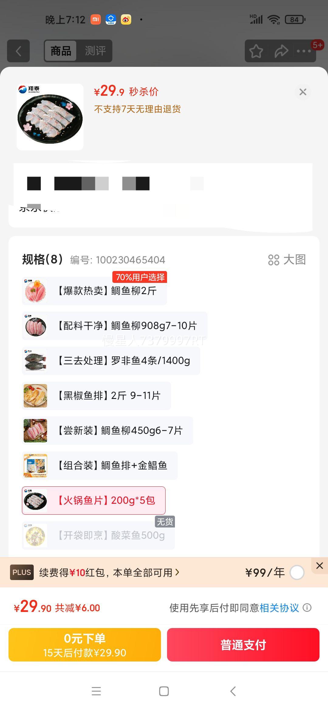 29.9Ԫ   ��̩�⽬����Ƭ2�� (5��*200g) ��Ƭ��� ���ʳ�� ���ʺ���ˮ�������Ż�֤��