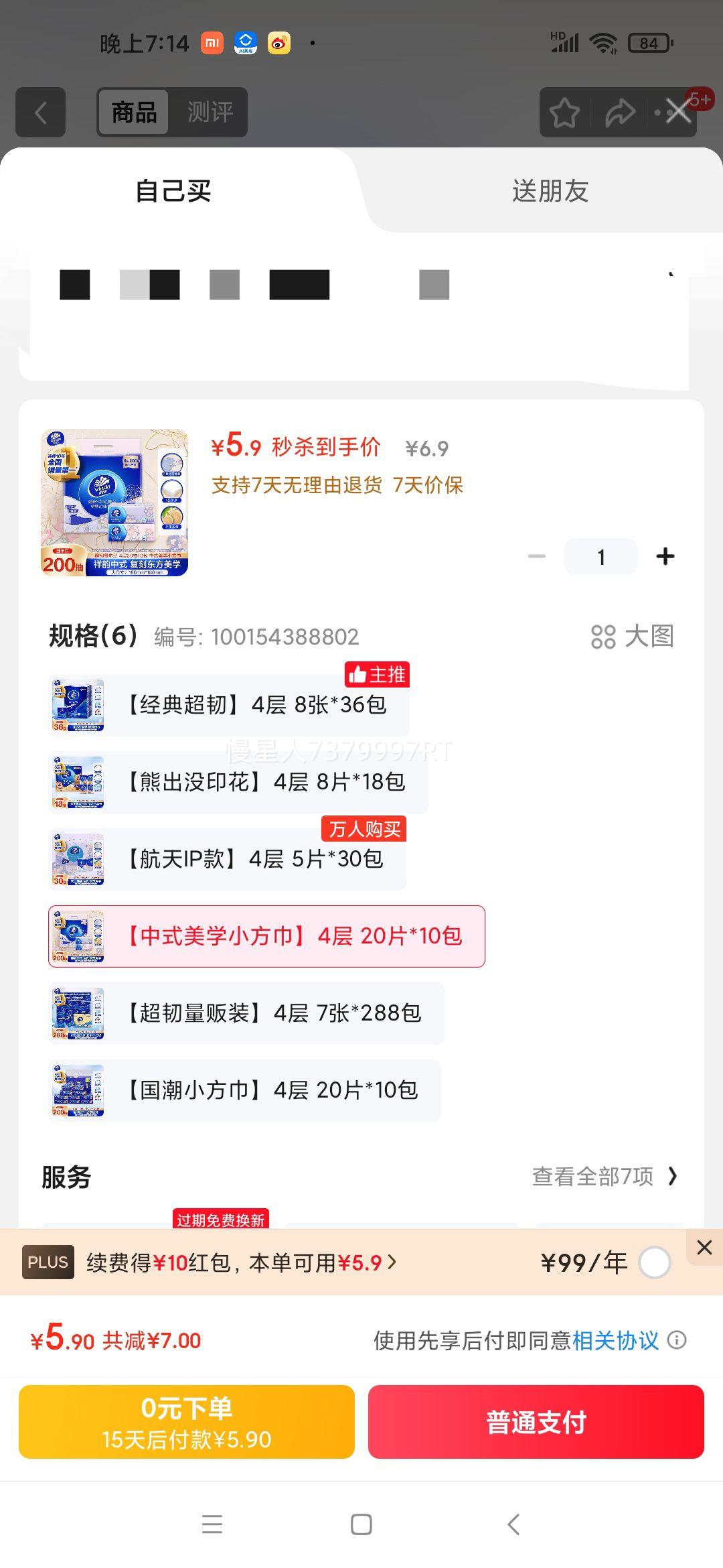 5.9Ԫ   ά�Vinda�����Ͳͽ�ֽ4��20��10�� ��ʽ��ѧС���� ֽ��С�����ֽ ���бر��Ż�֤��