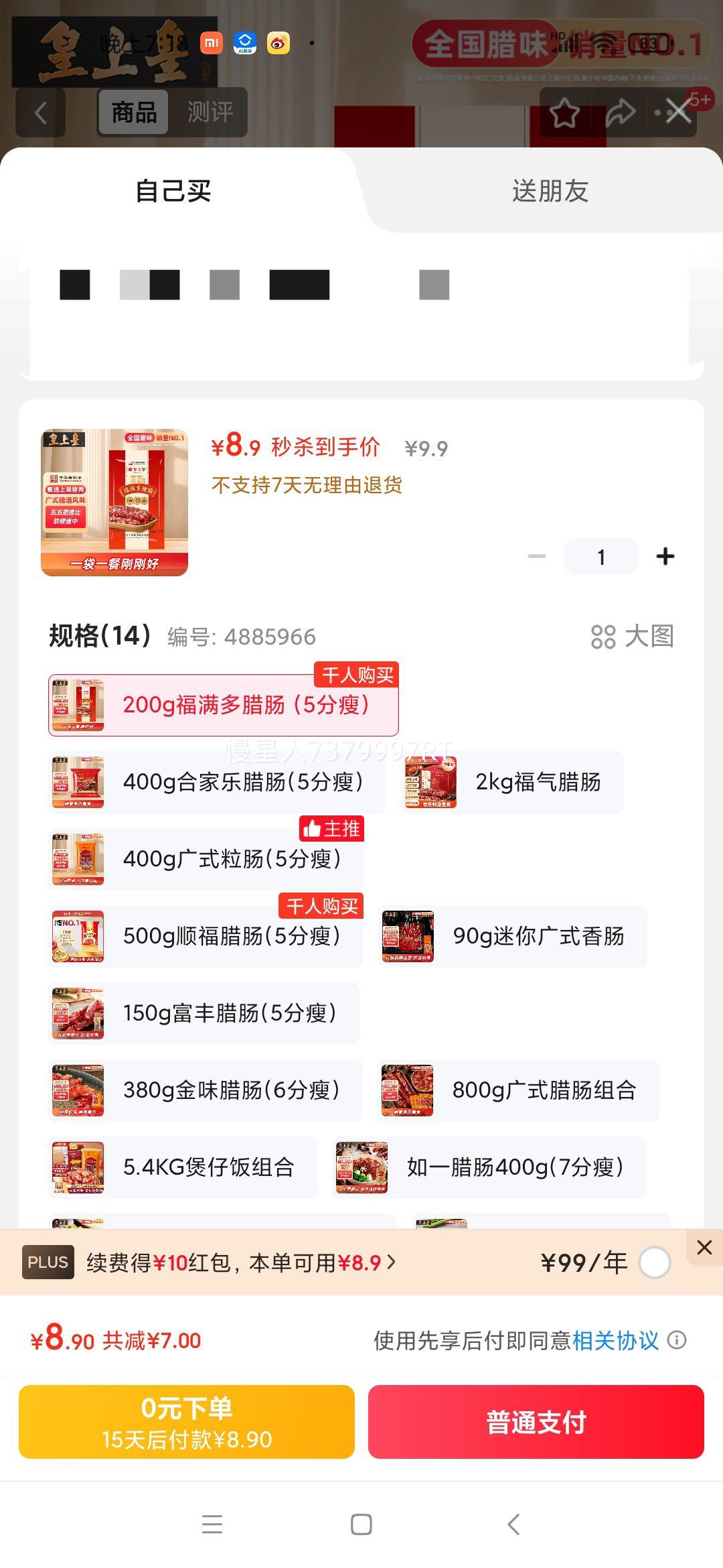 8.9Ԫ  ���ϻʸ�����������ʽ�㳦�㶫��ζ�����ز�����������з�����200g�Ż�֤��