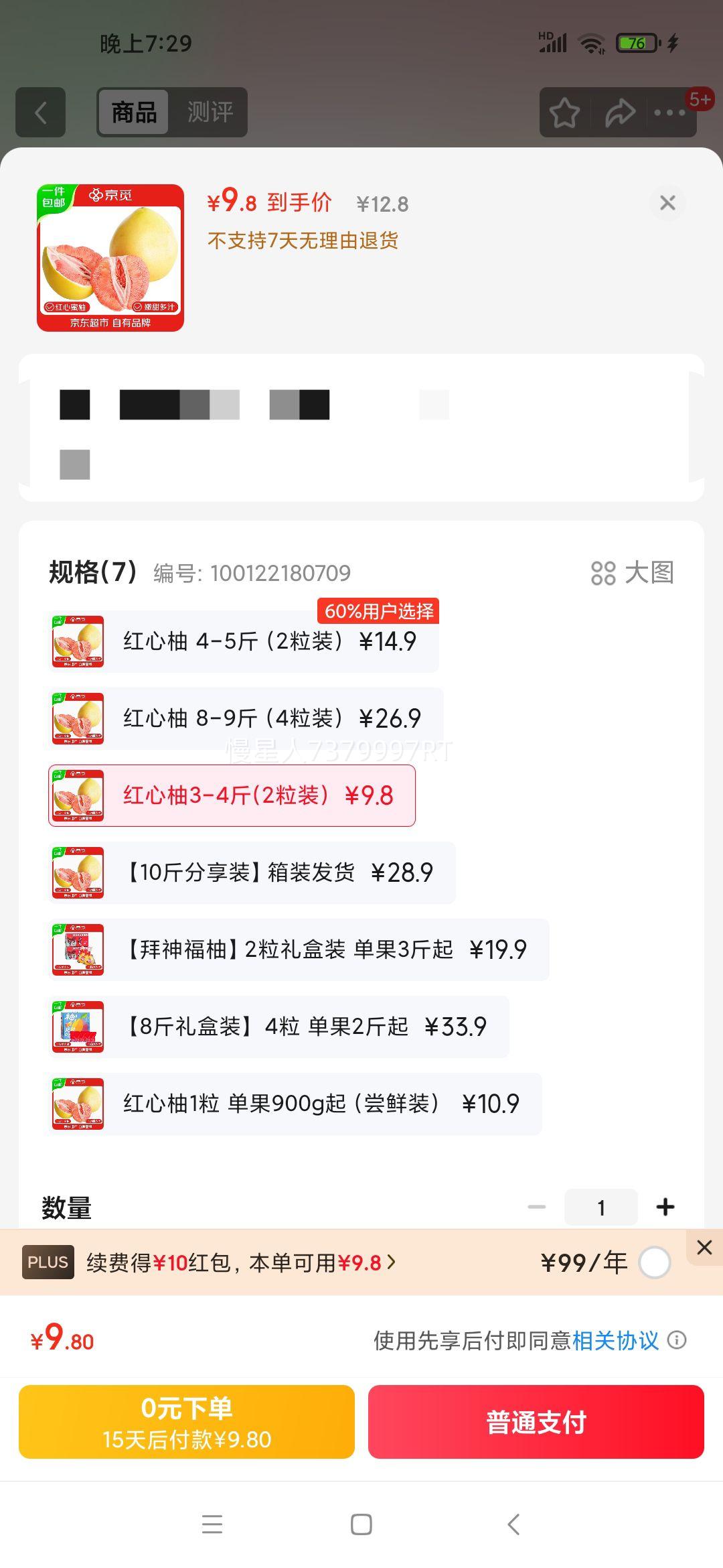 9.8Ԫ   ���� �����gϪ�������� ���� �������� 2��װ 3-4�� Դͷֱ���Ż�֤��