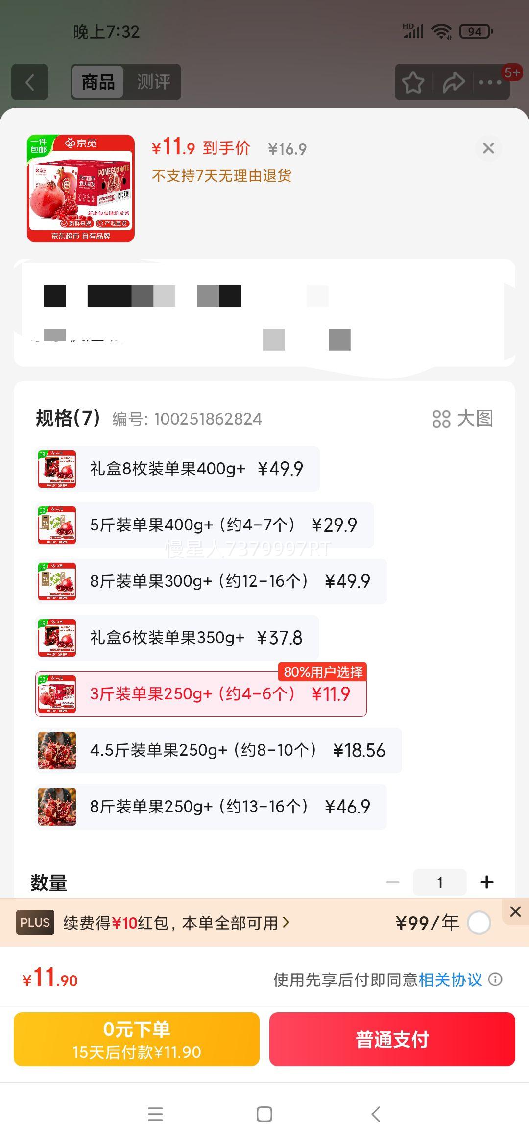 11.9Ԫ   �����Ĵ�ͻ��˹������ʯ�񵱼�����ˮ��3��װ����250g+Դͷֱ������	�Ż�֤��