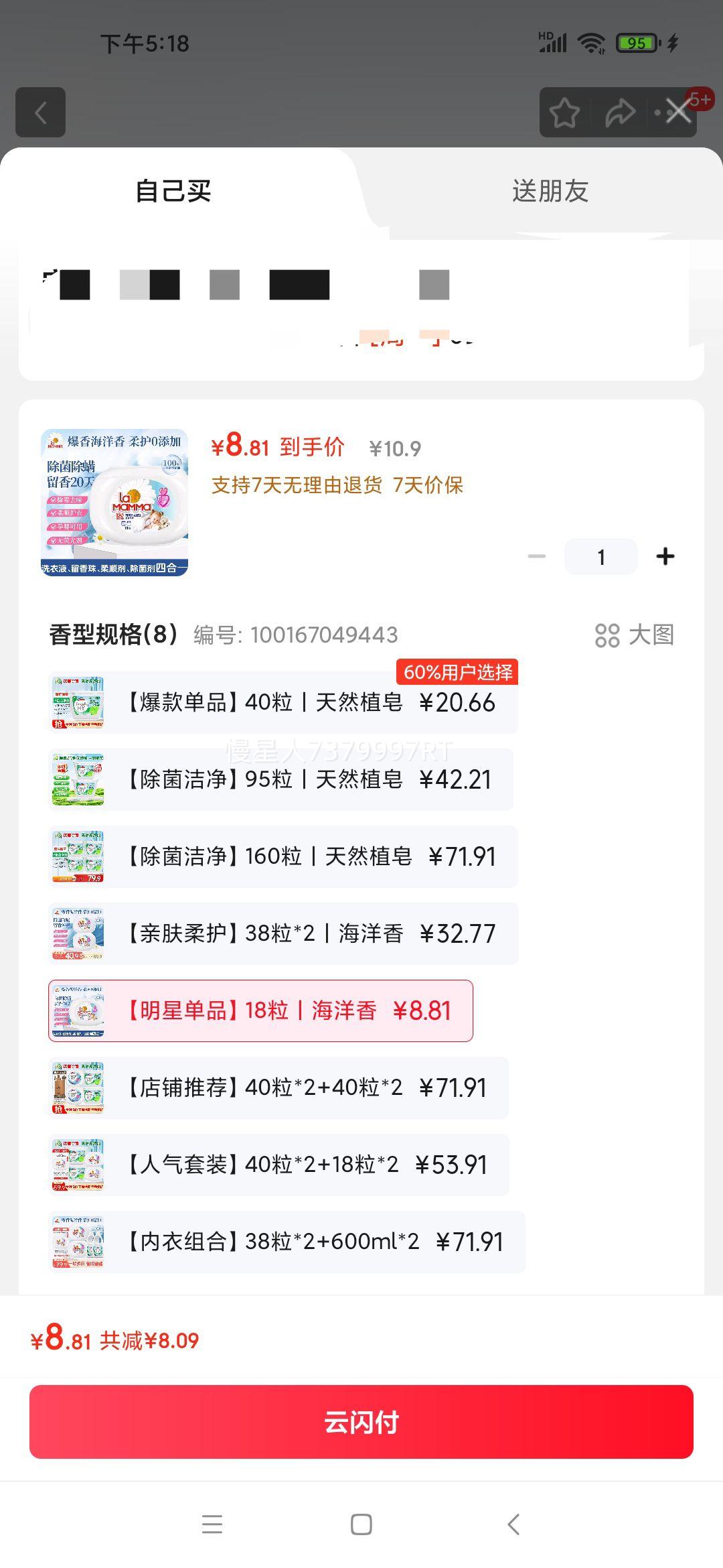 8.81Ԫ   Ҽѡϴ׷Ụ10ml*18 ŨϴҺ ƯŻ֤