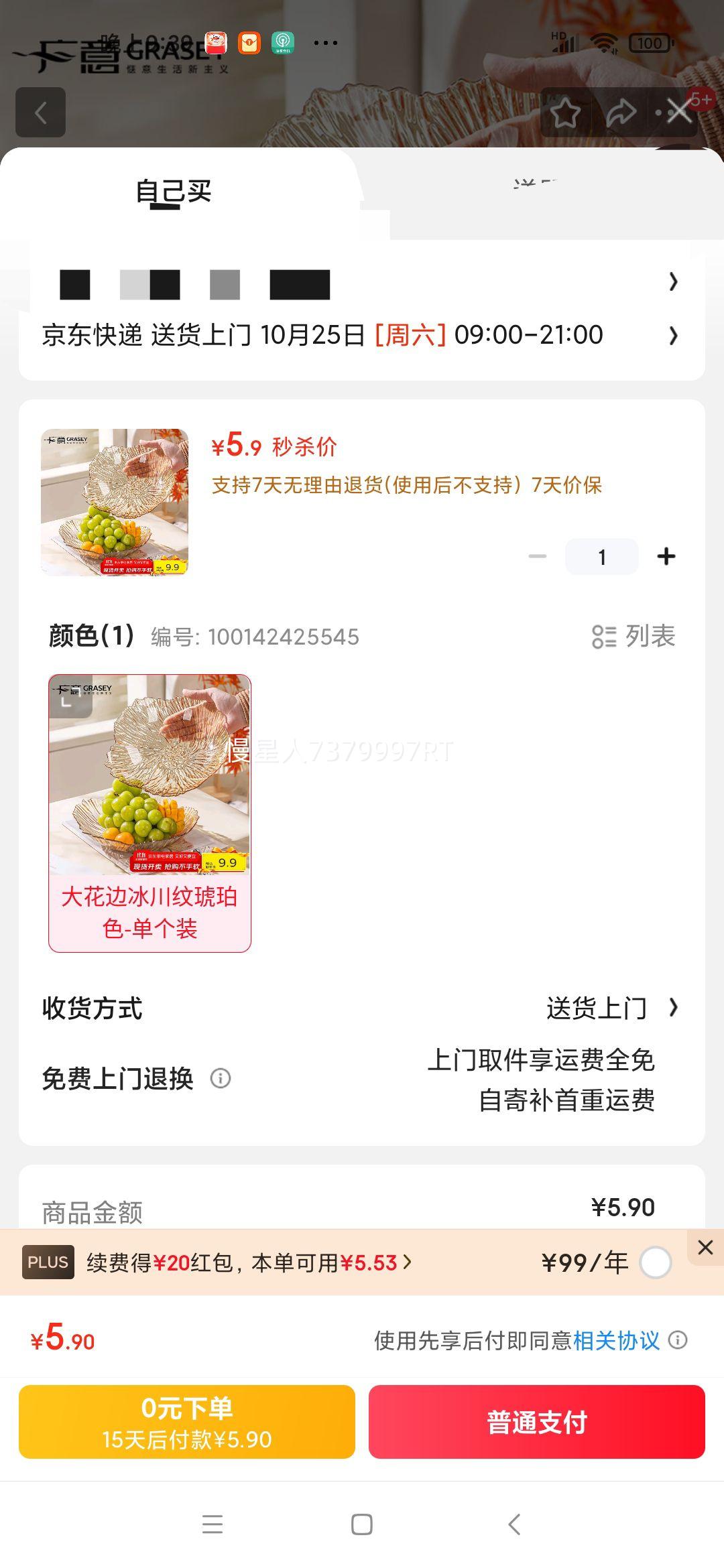 5.9Ԫ  ���� ˮ���̼��ÿ��������ǹ������ʳ�ɹ��̲����򻨱�����ɫ GY1394�Ż�֤��