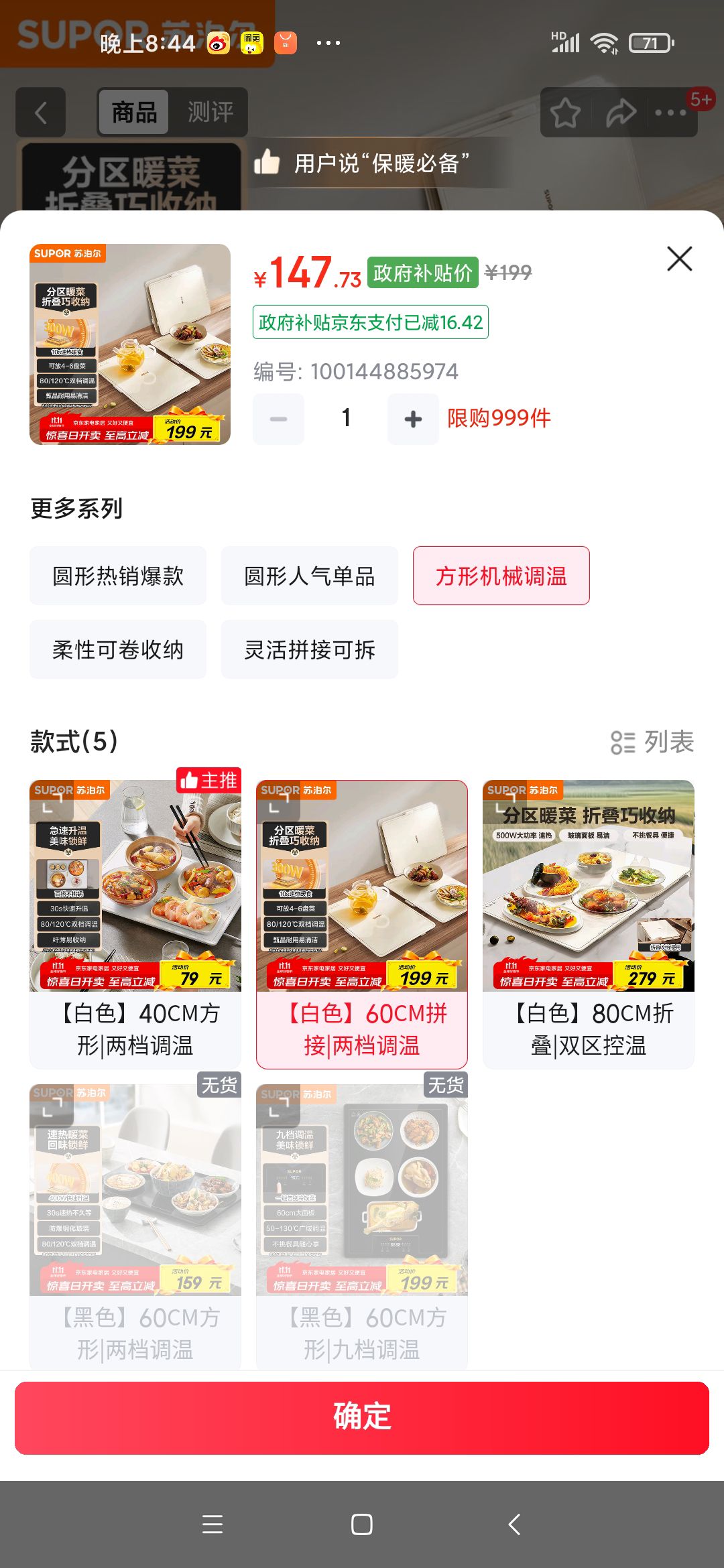 ղSUPOR۵ů˰ ˱°Ȳ˰ ˰ ůƱ°壨Σ BF6040P825JŻ֤