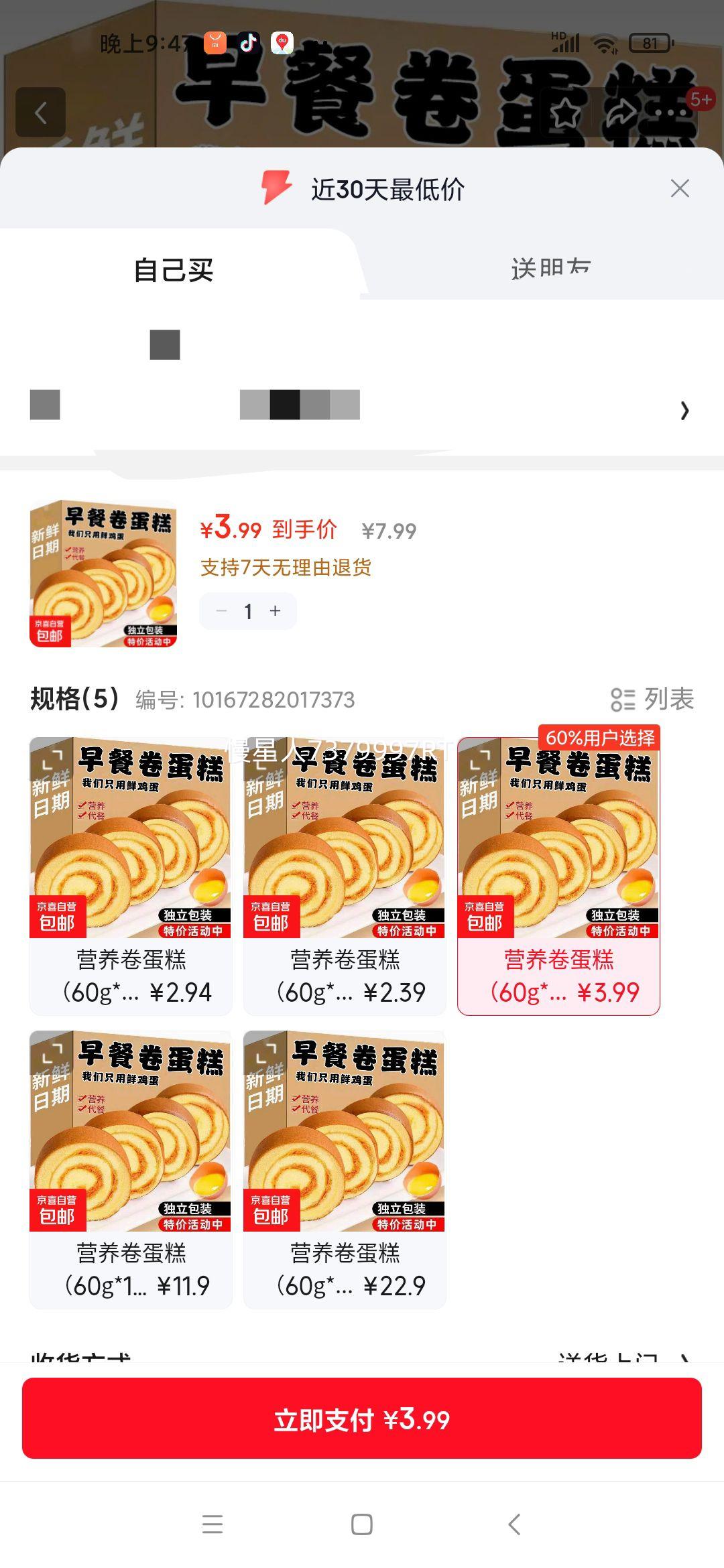 ֹ ζʿ 60g*9 ӪĴͳ伢ҹŻ֤