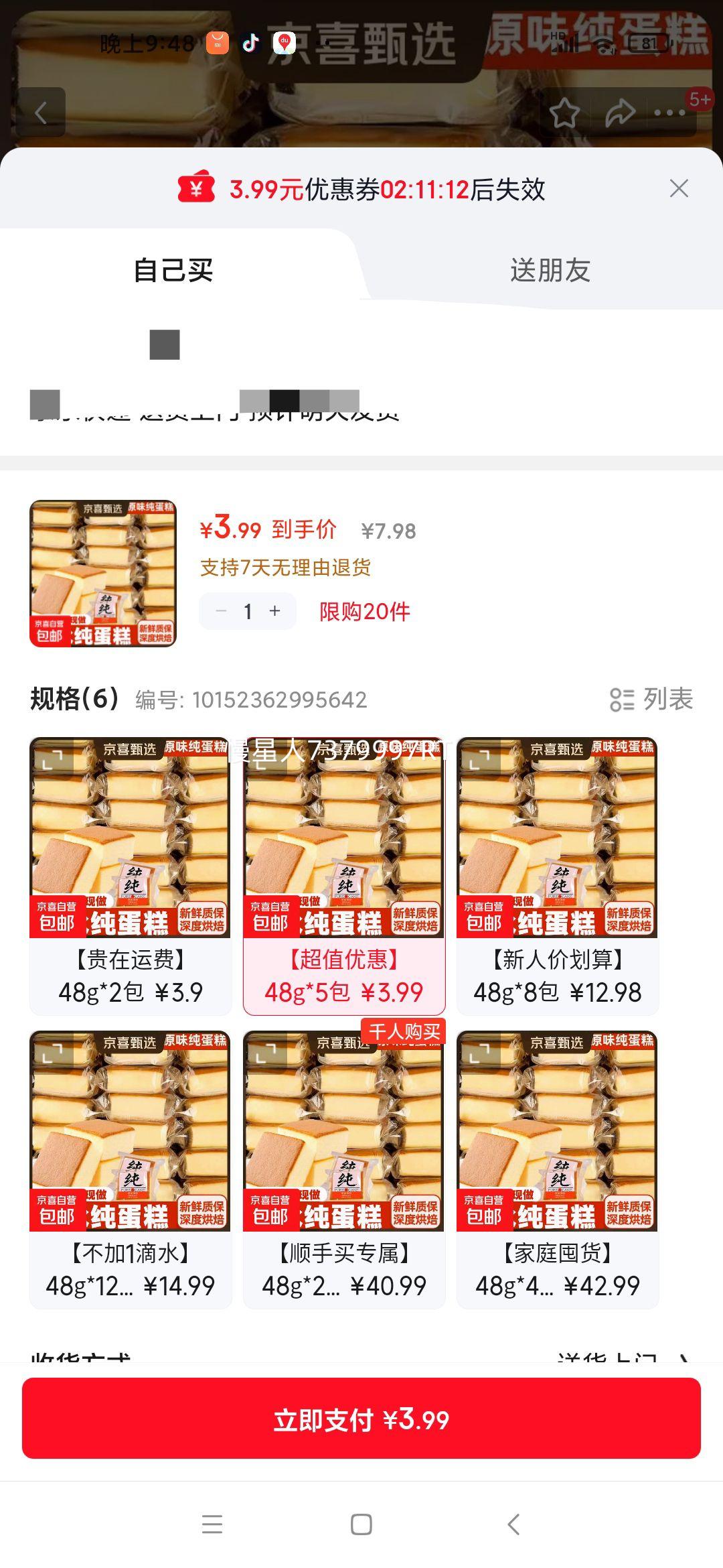 ʼ50gӪѧ1 48g*5Ż֤