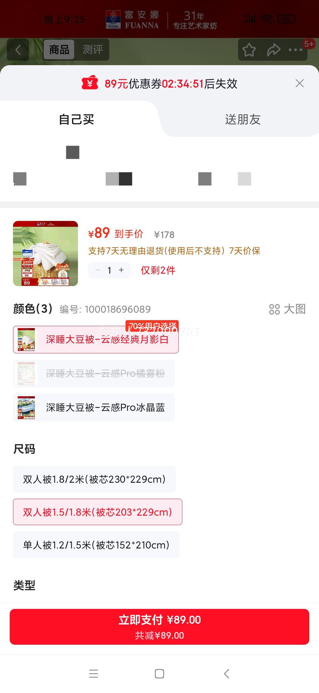   30%ά ˫˿յ 3 203x229cmŻ֤