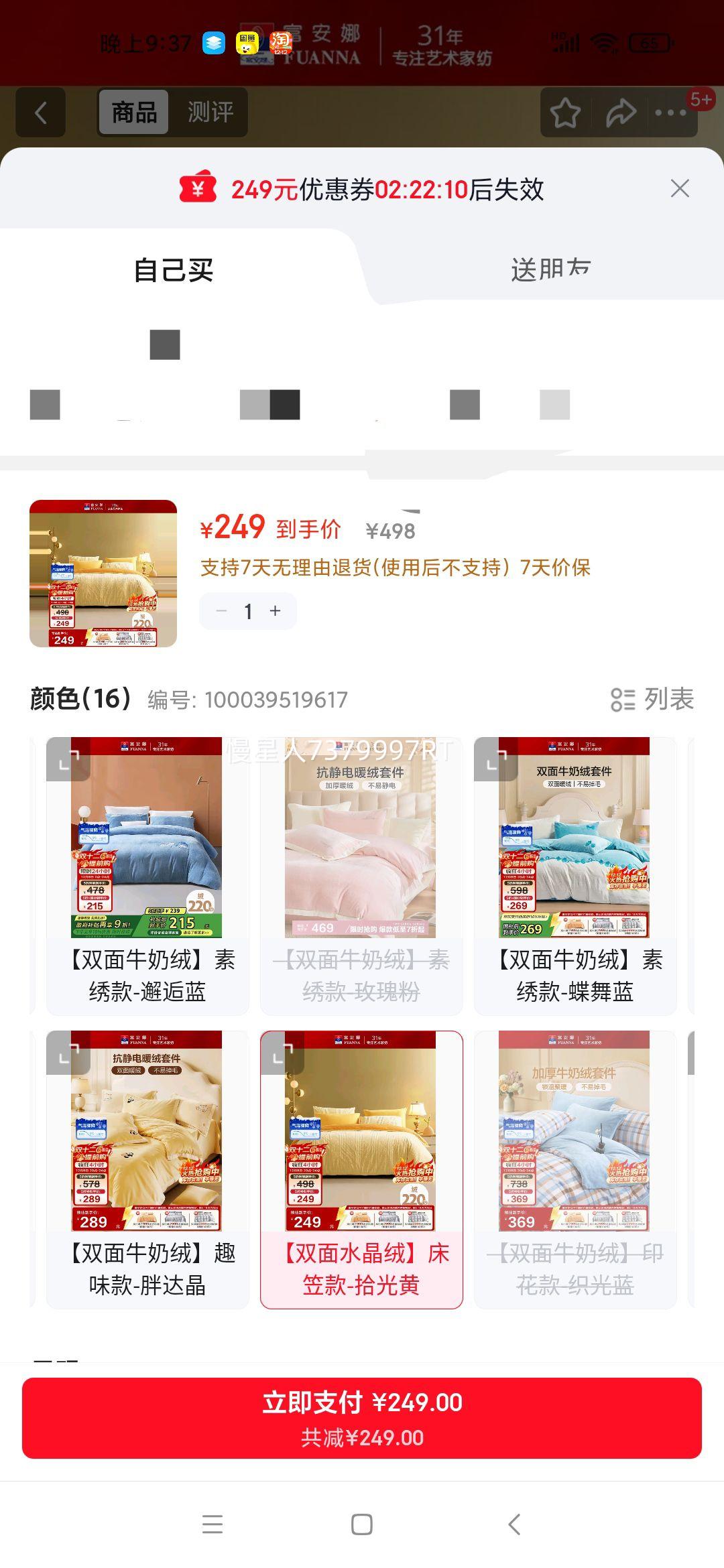  ѧ ˮ׼ 152*210cm ᱣů紲ƷŻ֤