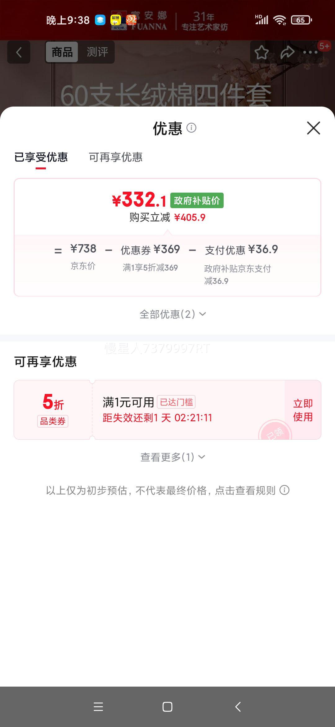  дļ 60s½ 230*229cm ɫ廨Ż֤