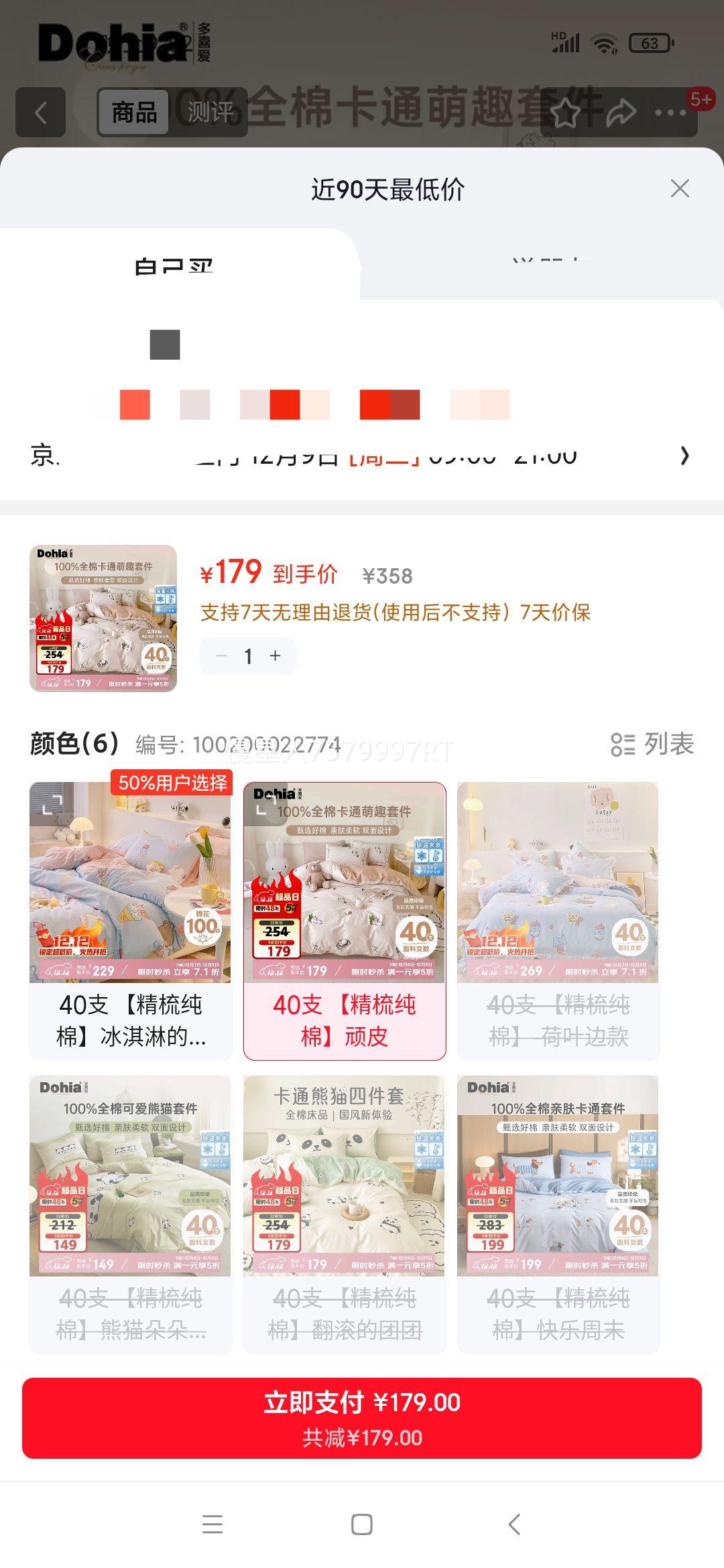 ϲ ޴ļ 100%ȫ 1.5״ 203*229cmŻ֤