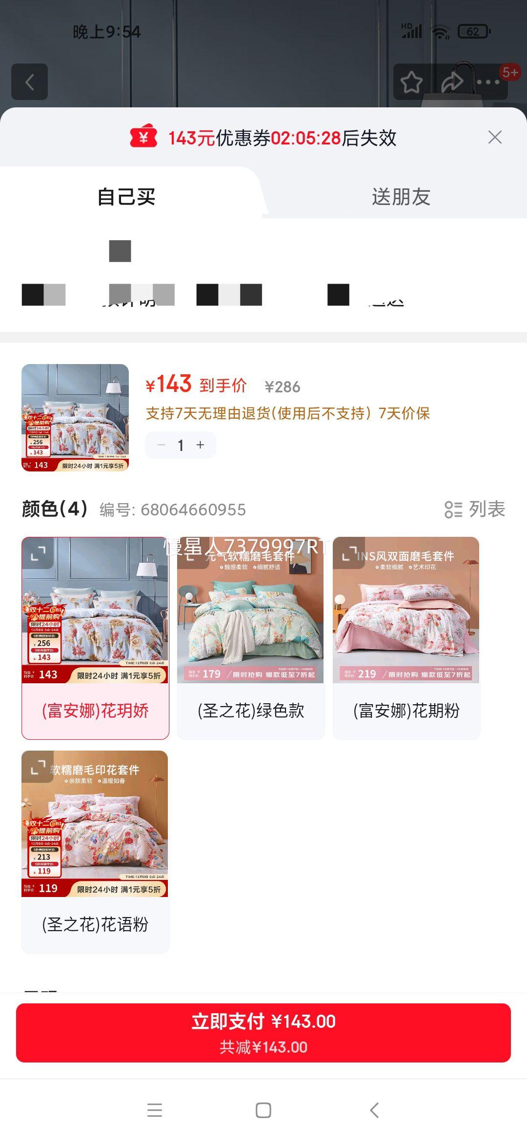  ʥ֮ĥëļ h 1.5״  203*229cmŻ֤