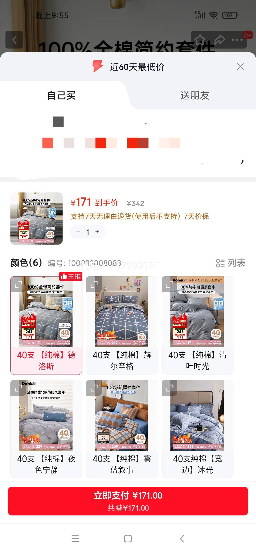 ϲ ȫļ ޱ״ 1.5״ 203*229cmŻ֤