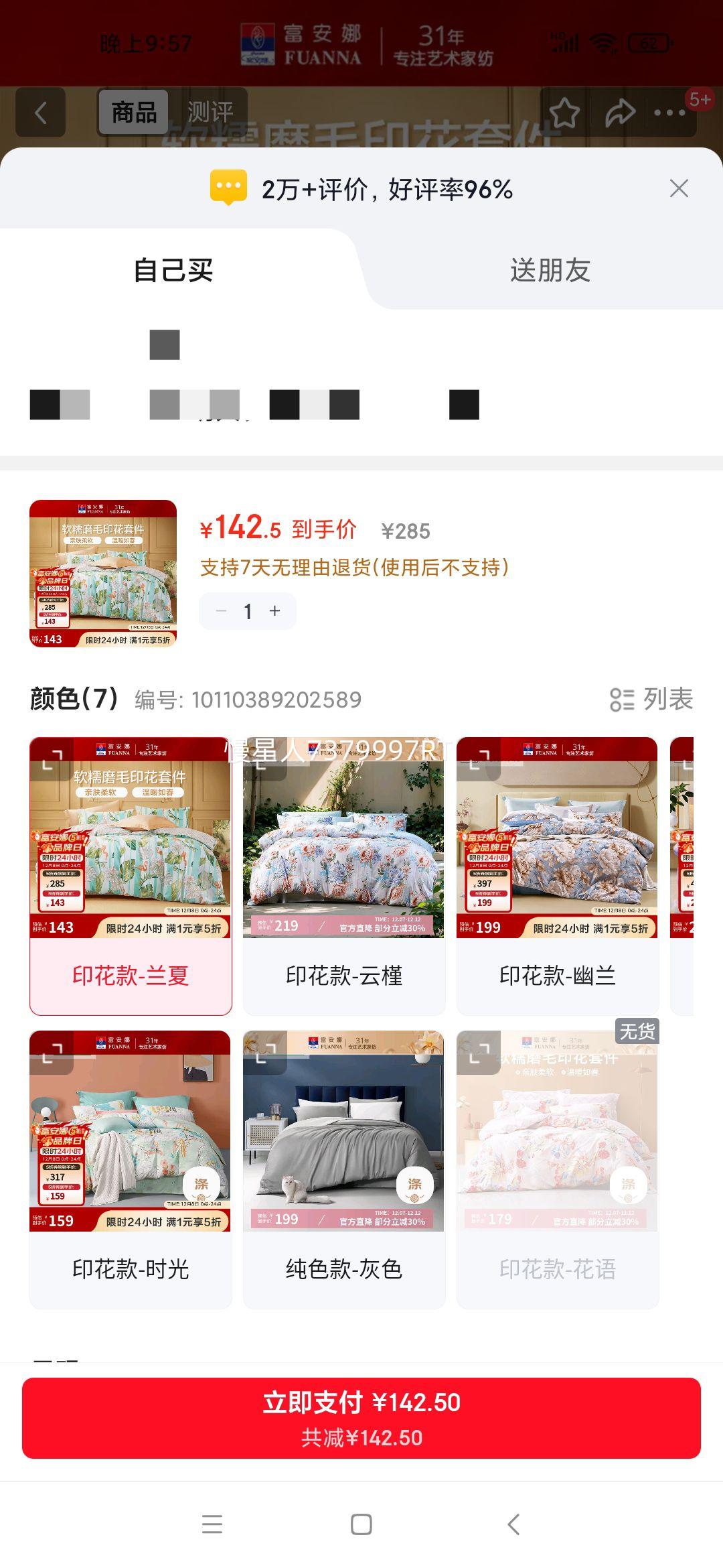  ļ ȫ˫ĥë 1.8״ 230*229cm ӡ-Ż֤