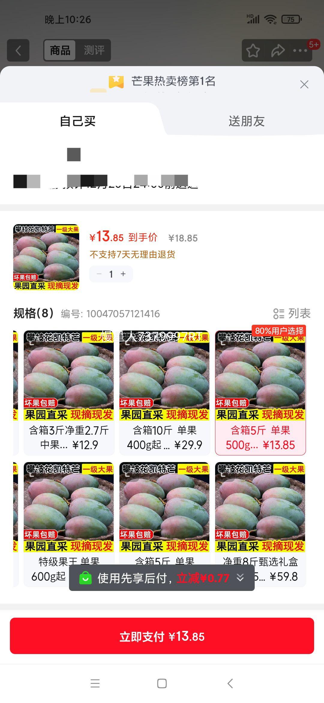 ������ ����â�� �Ĵ���֦������Ƥ��Ƥâ�� 5��װ ����500g���Ż�֤��