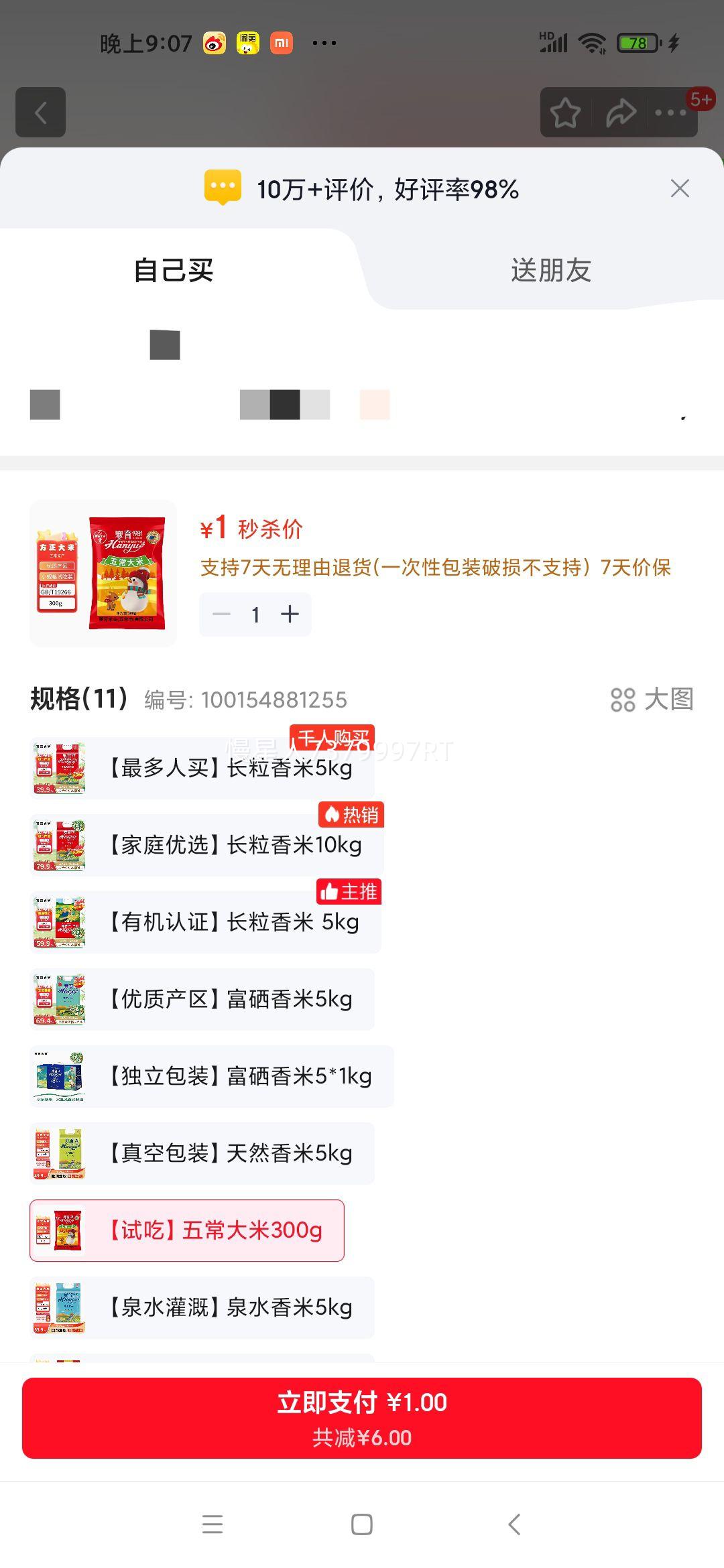 ���� �峣���� 300g һ��ʳ �Գ�װ С��װ ���������Ż�֤��