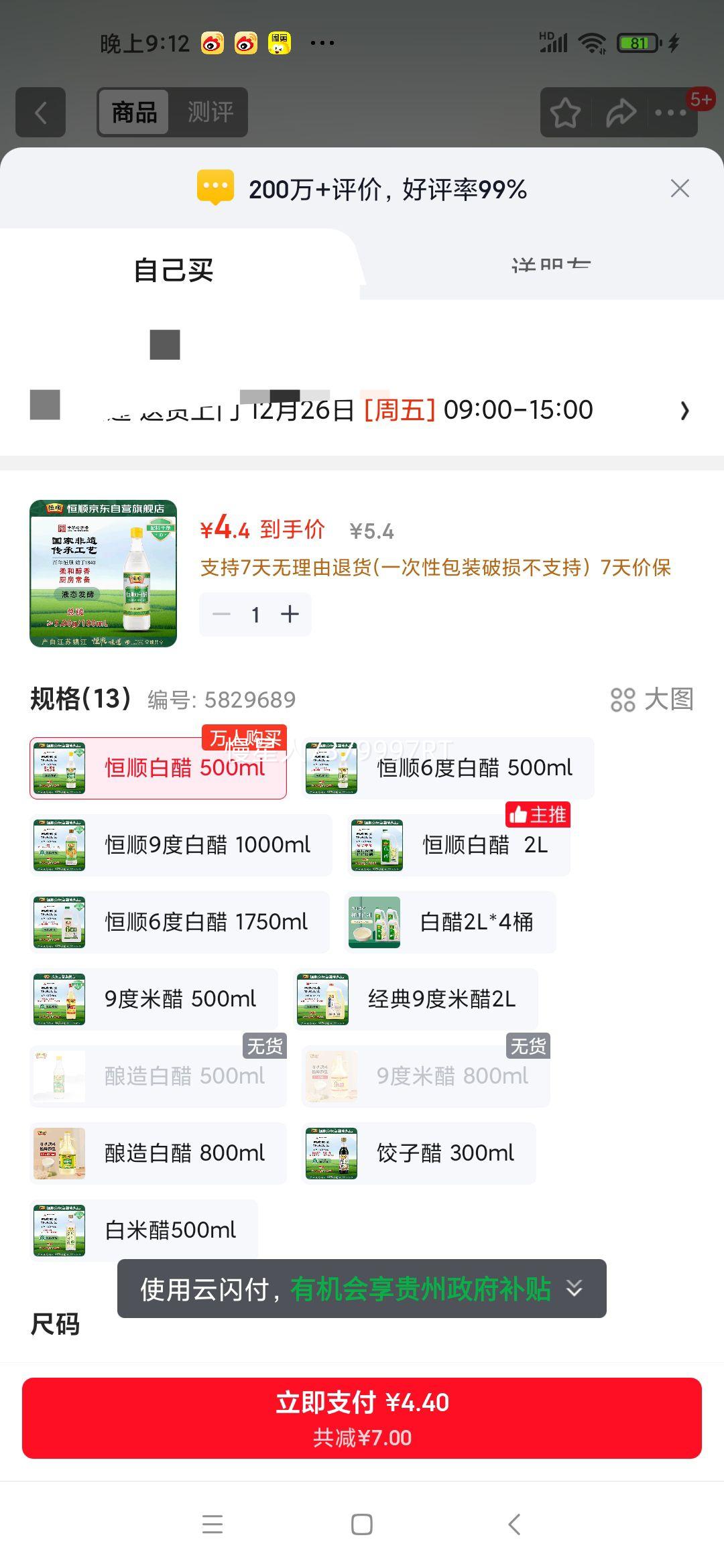 ��˳ �״� 5�� 500ml ����ʳ�� �����ӷ������Ż�֤��