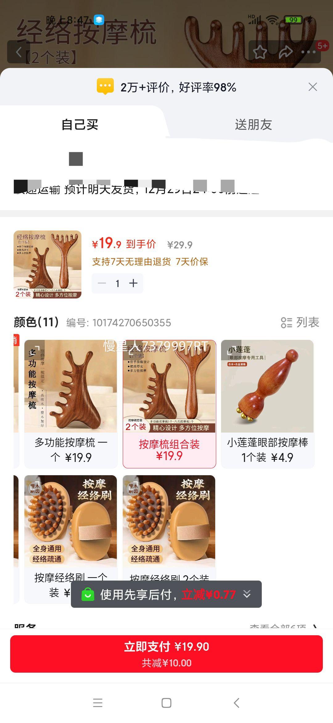 Jepoo ����̴ľ��צͷ����Ħ�� ����ͷ�ƹ��� ��Ȼ��ĦͷƤ��ͨ ��Ħ�����װ�Ż�֤��