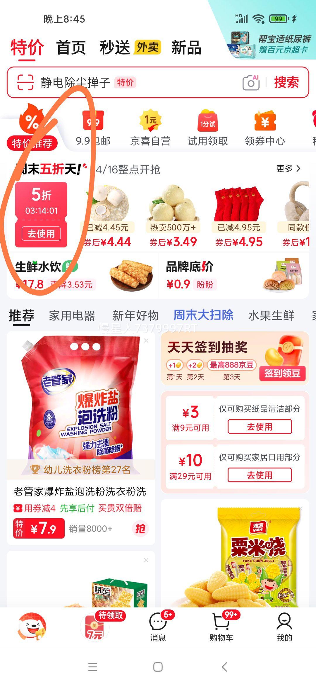 ������ʳ����ը���̼������Ƭ���������̼�ʳ��ͺ決��Ƭ 400g/���Ż�֤��