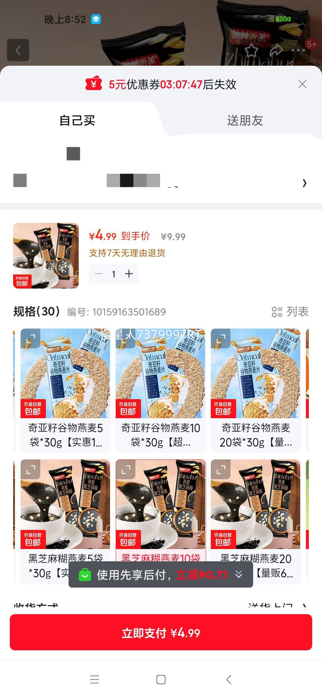 ������Һ�֥����������ʹ�����Ƭ 10��*30g ��ֵ300g ��ʳ���������Ż�֤��