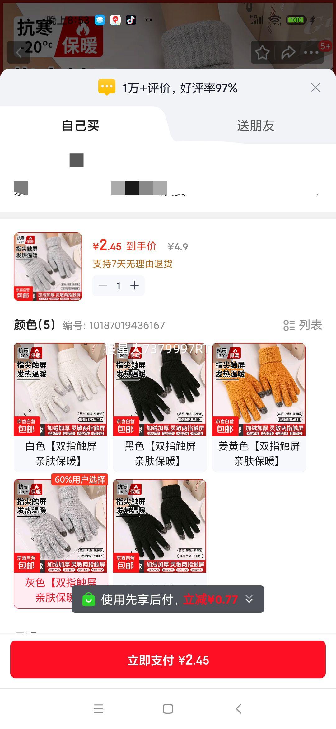 �ɴ������б�ů���� �����˶� ���޼Ӻ��޷���ë������ �ﶬ ������ ��ɫ ˫ָ���� �׷���ů �����Ż�֤��