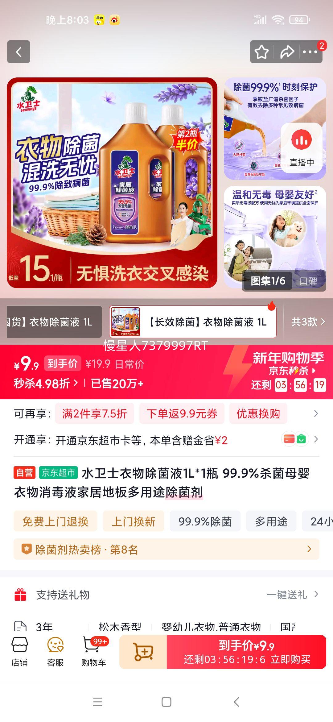 ˮ��ʿ �������Һ 1L ĸӤ��������Һ �Ҿӵذ����;�������Ż�֤��