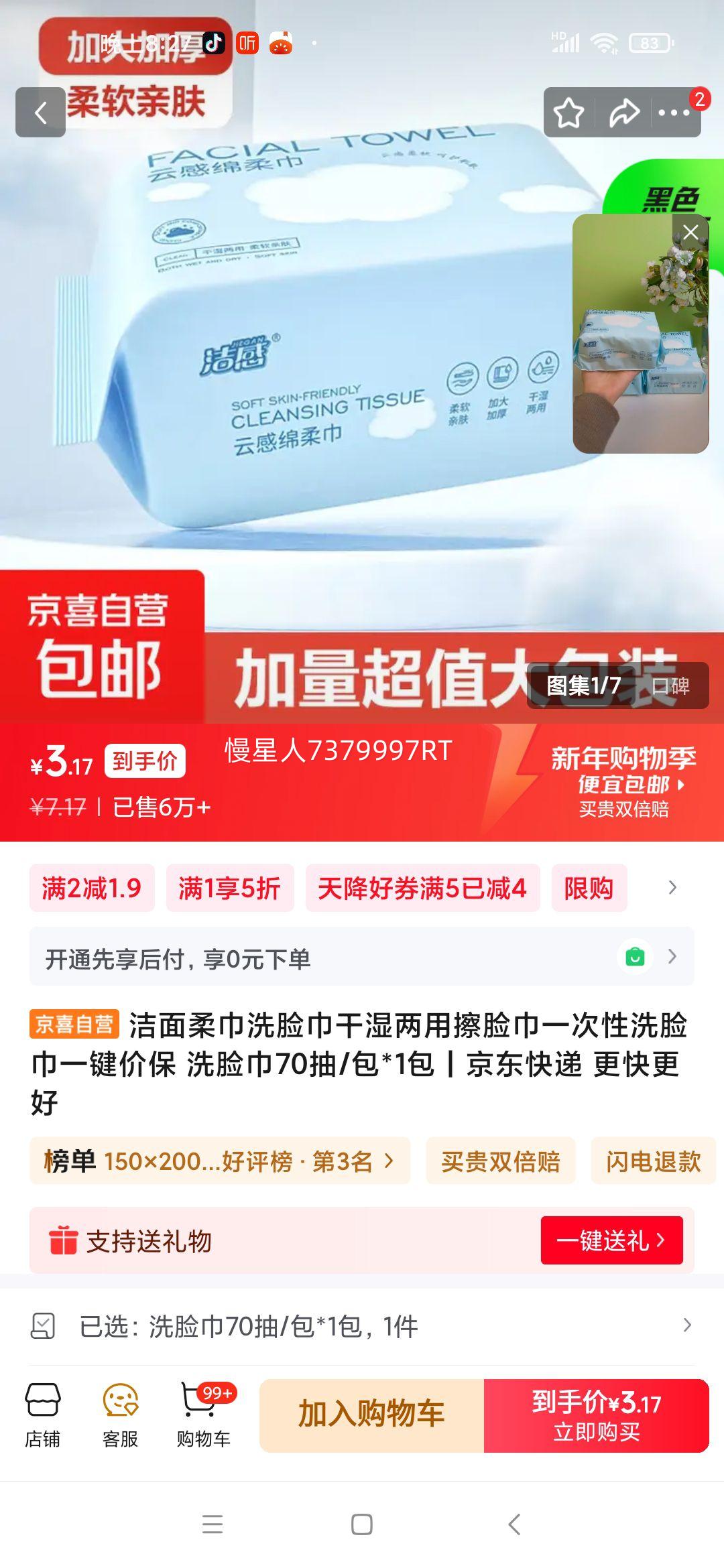 ������� ϴ������ʪ���� һ���Բ����� 70��/��*1���Ż�֤��