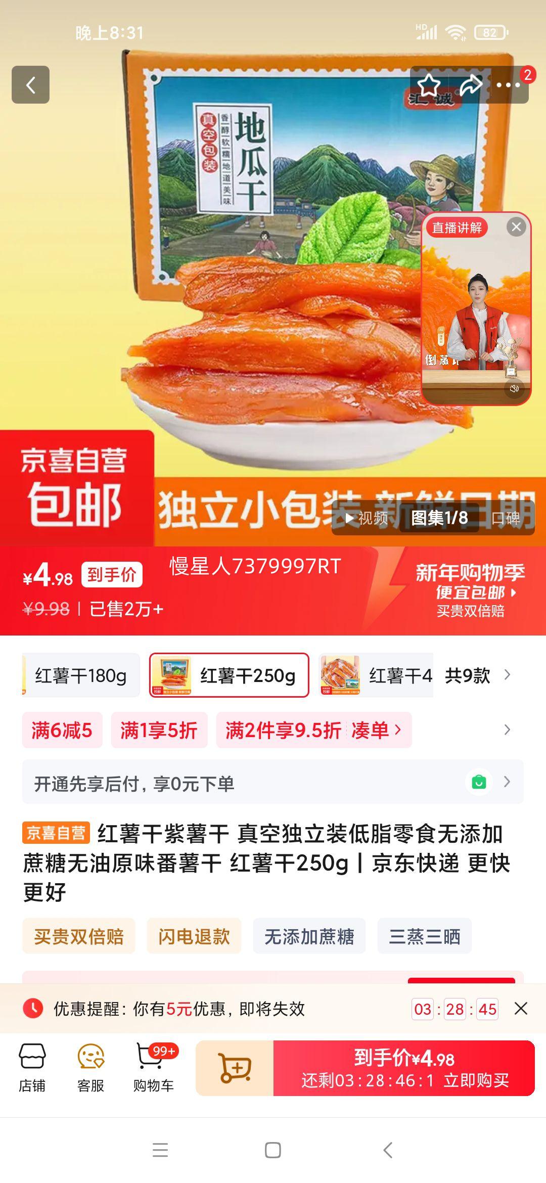 ������������ ��ն���װ �������������� ԭζ������ 250g�Ż�֤��