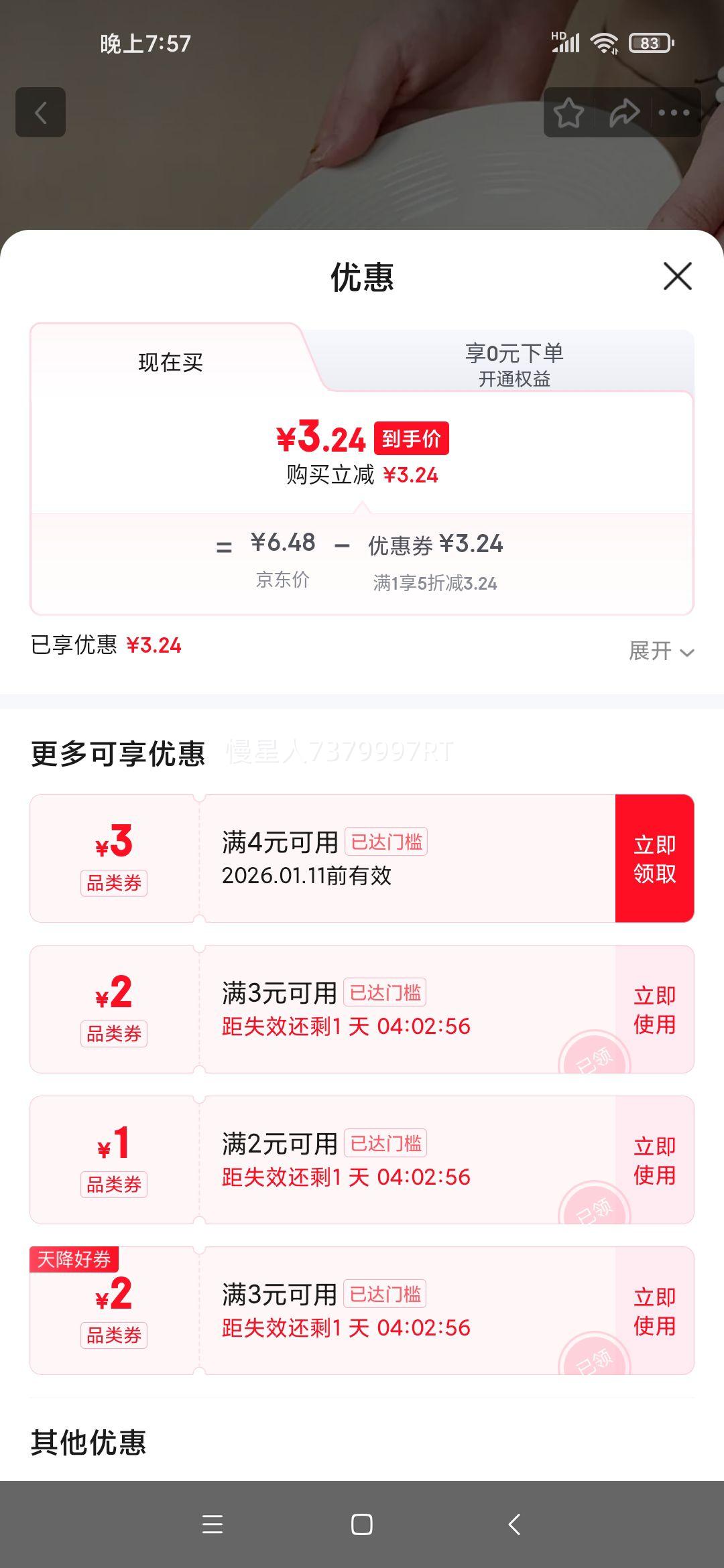 ��Լ�߼����մɲ;���װ ��ɫ�մ��� 8Ӣ�� ���ư� 1��װ�Ż�֤��