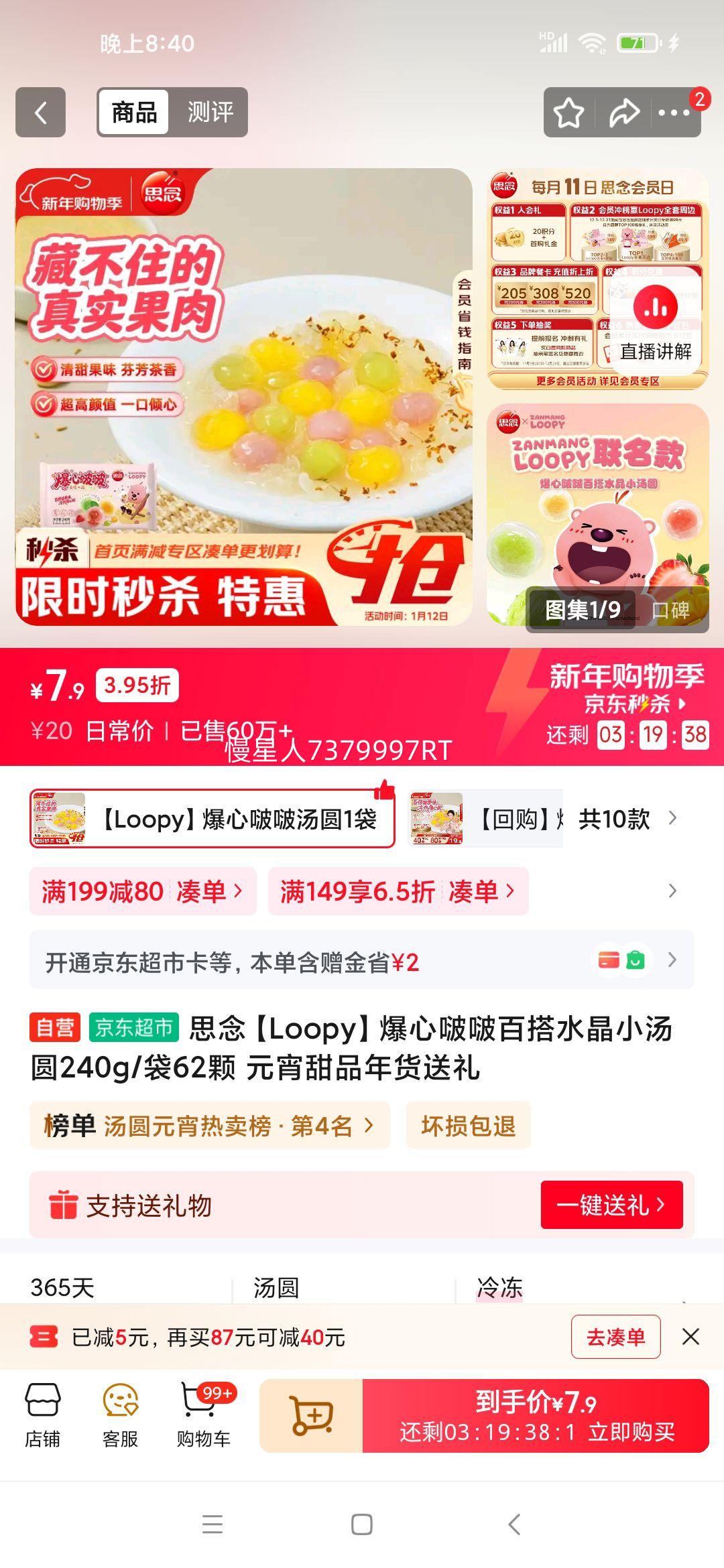 ˼�� Loopy �����ࣰٴ�ˮ��С��Բ 240g/�� 62�� Ԫ����Ʒ��������Ż�֤��