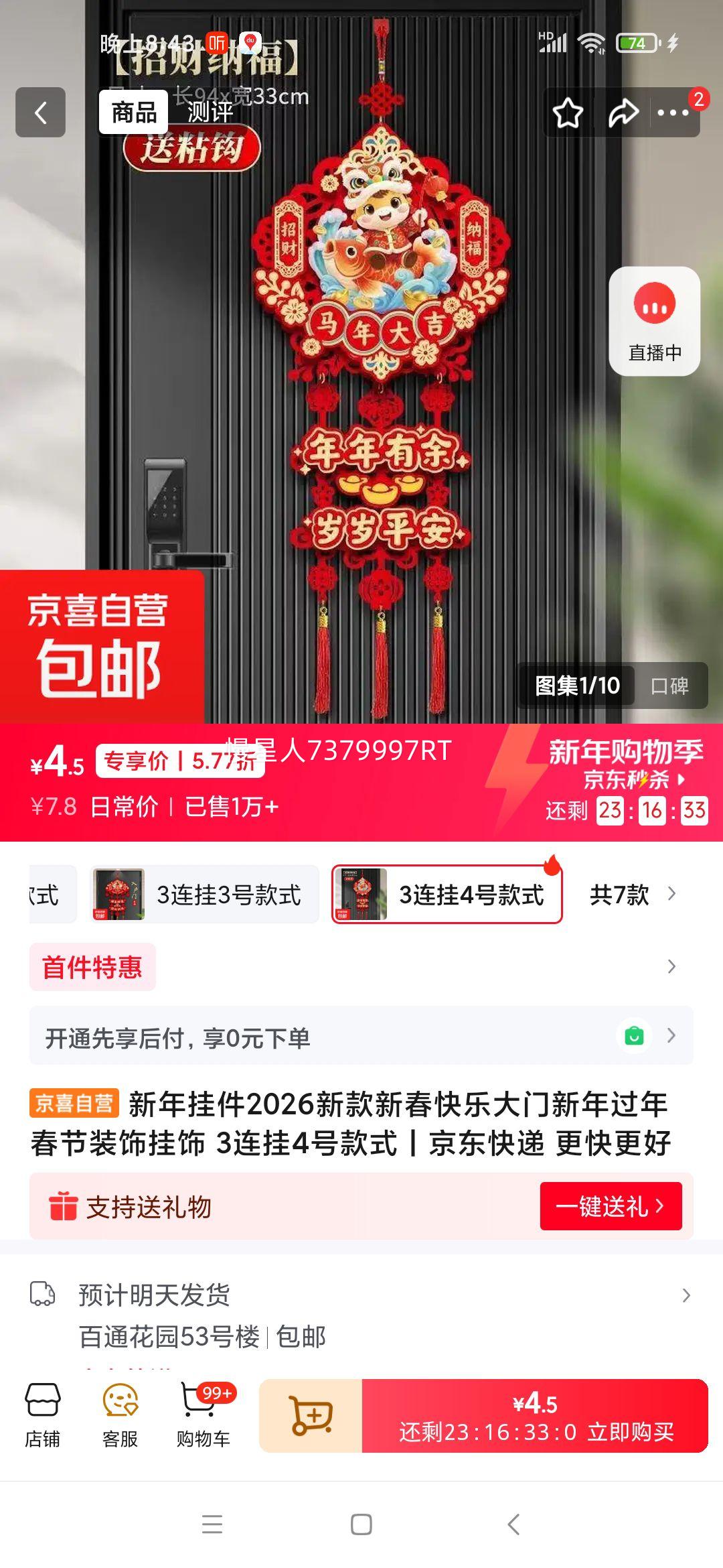 ����Ҽ� 3����4�ſ�ʽ ����װ�δ��Ź��� �´����ֹ���װ���Ż�֤��