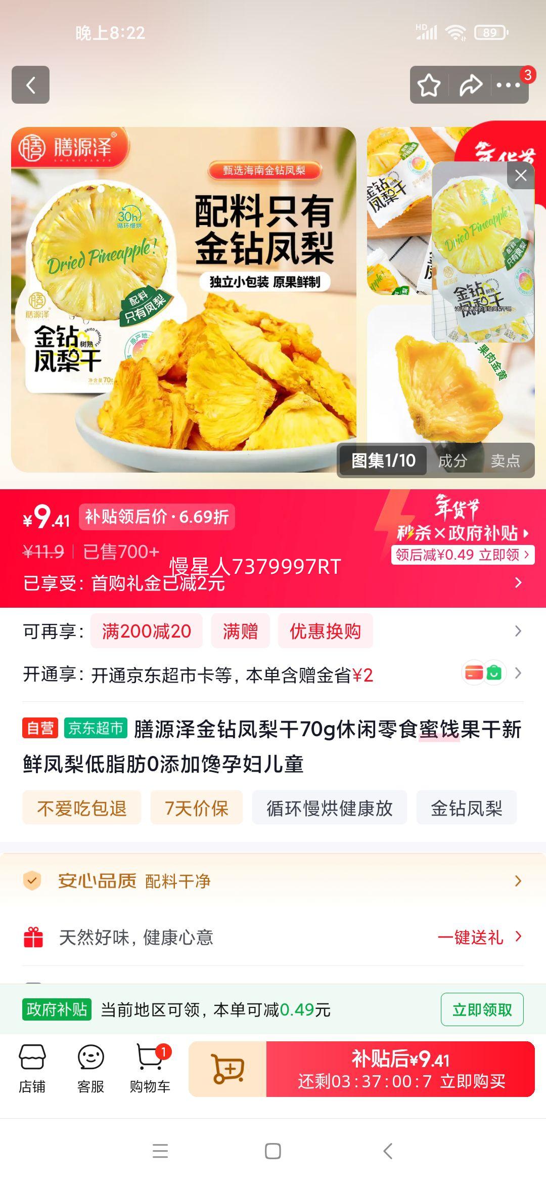 ��Դ�� �������� 70g ������ʳ �۽����� ���ʷ��� ��֬��0���� ���и���ͯ�Ż�֤��