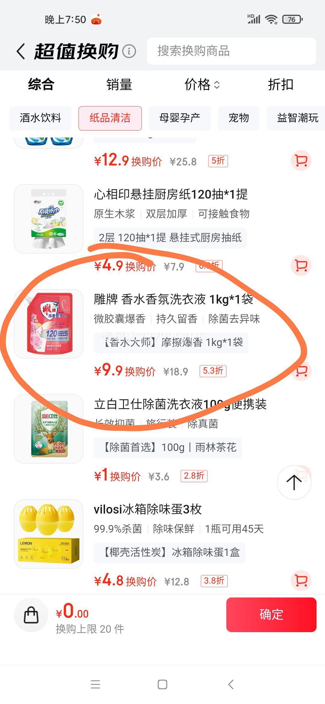 ���� ������ˮ���ϴ��Һ ����õ���� 1kg ΢���ұ����Ż�֤��