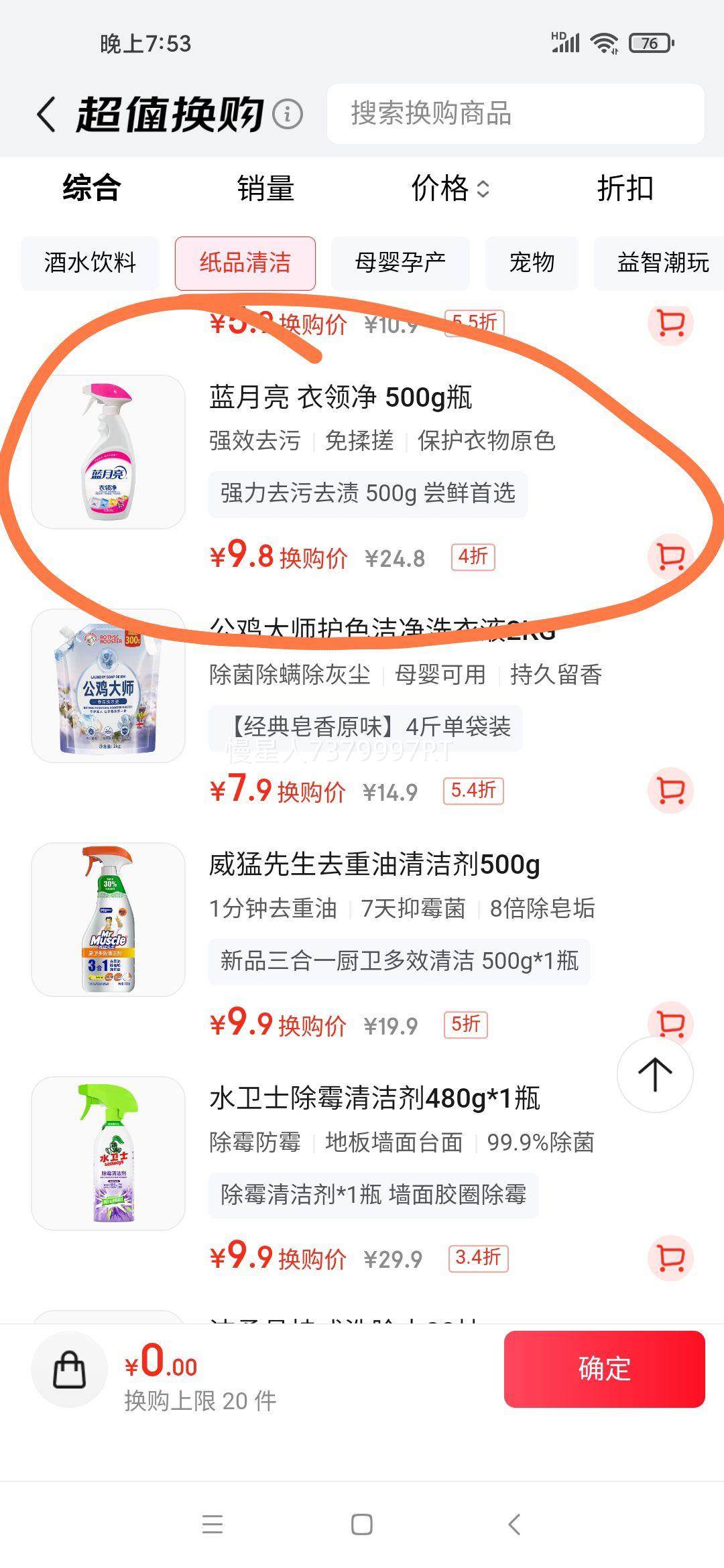 ������ ���쾻 ϴ��Һ ������ 500gƿ ���ȥ���Ż�֤��