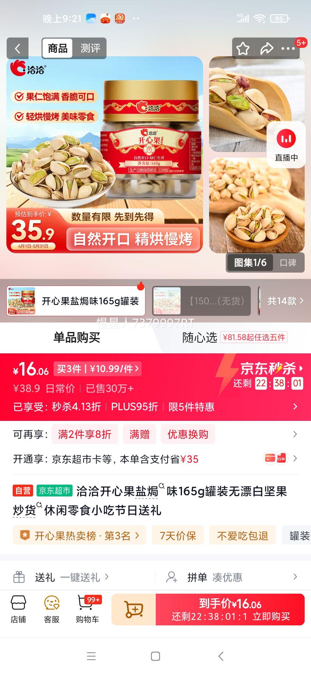 ǢǢ ���Ĺ��Οhζ 165g��װ ��Ư�׼������ ������ʳ�Ż�֤��