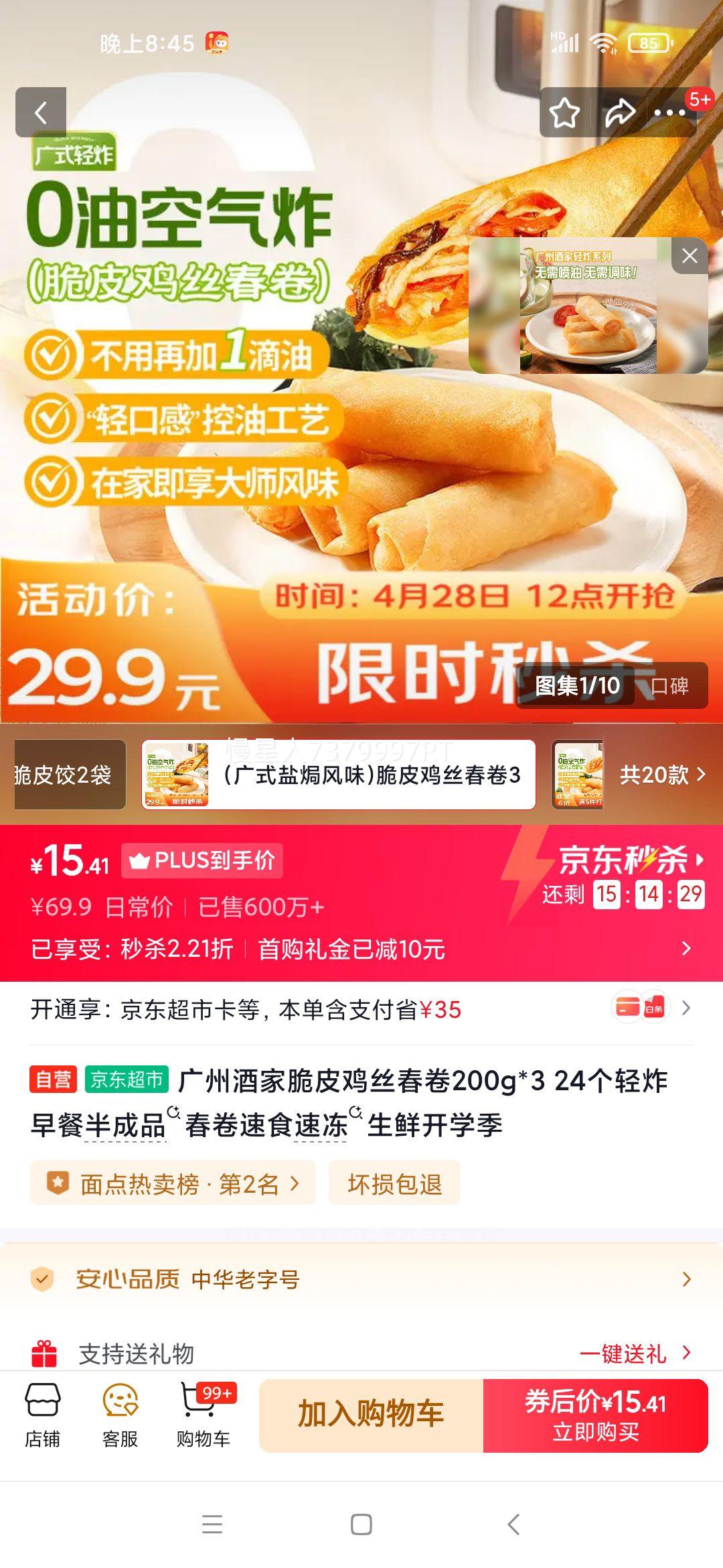 ���ݾƼ� ��Ƥ��˿���� 200g*3 24�� �ٶ����Ʒ�Ż�֤��