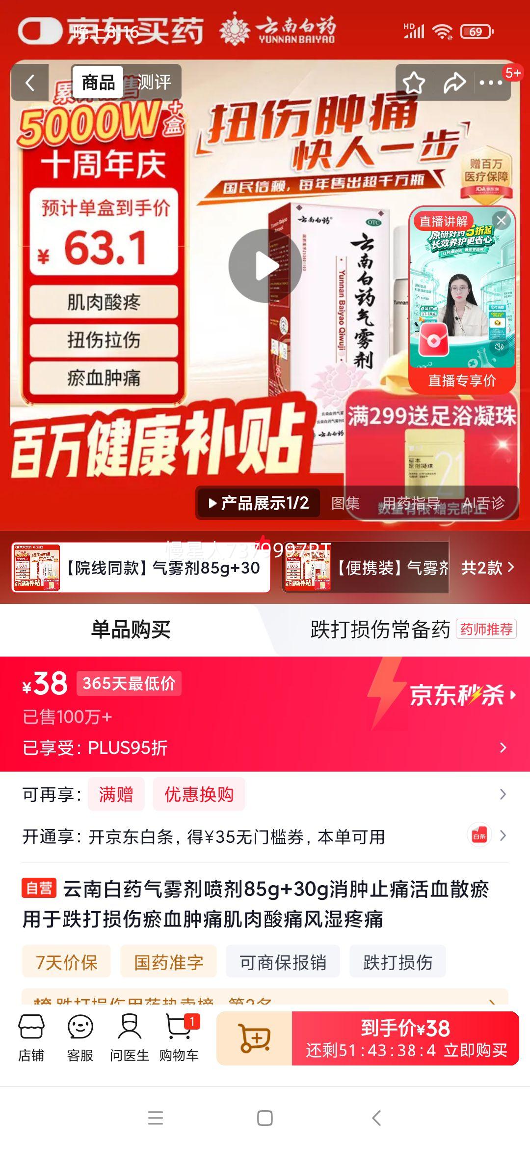 ���ϰ�ҩ ��������� 85g+30g �������� ����ֹʹ�Ż�֤��