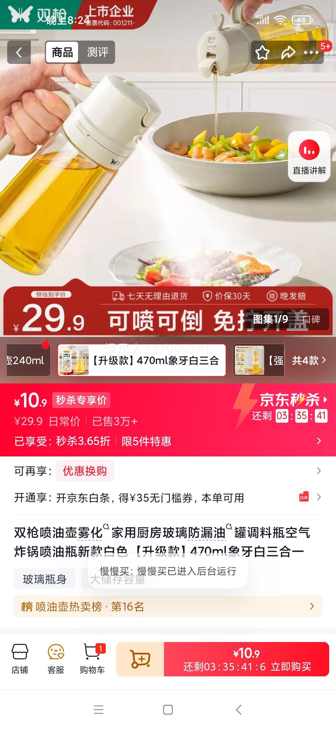 ˫ǹ ���ͺ� ��������ƿ 470ml ������ ����һ ���ó�������ը�����Ż�֤��