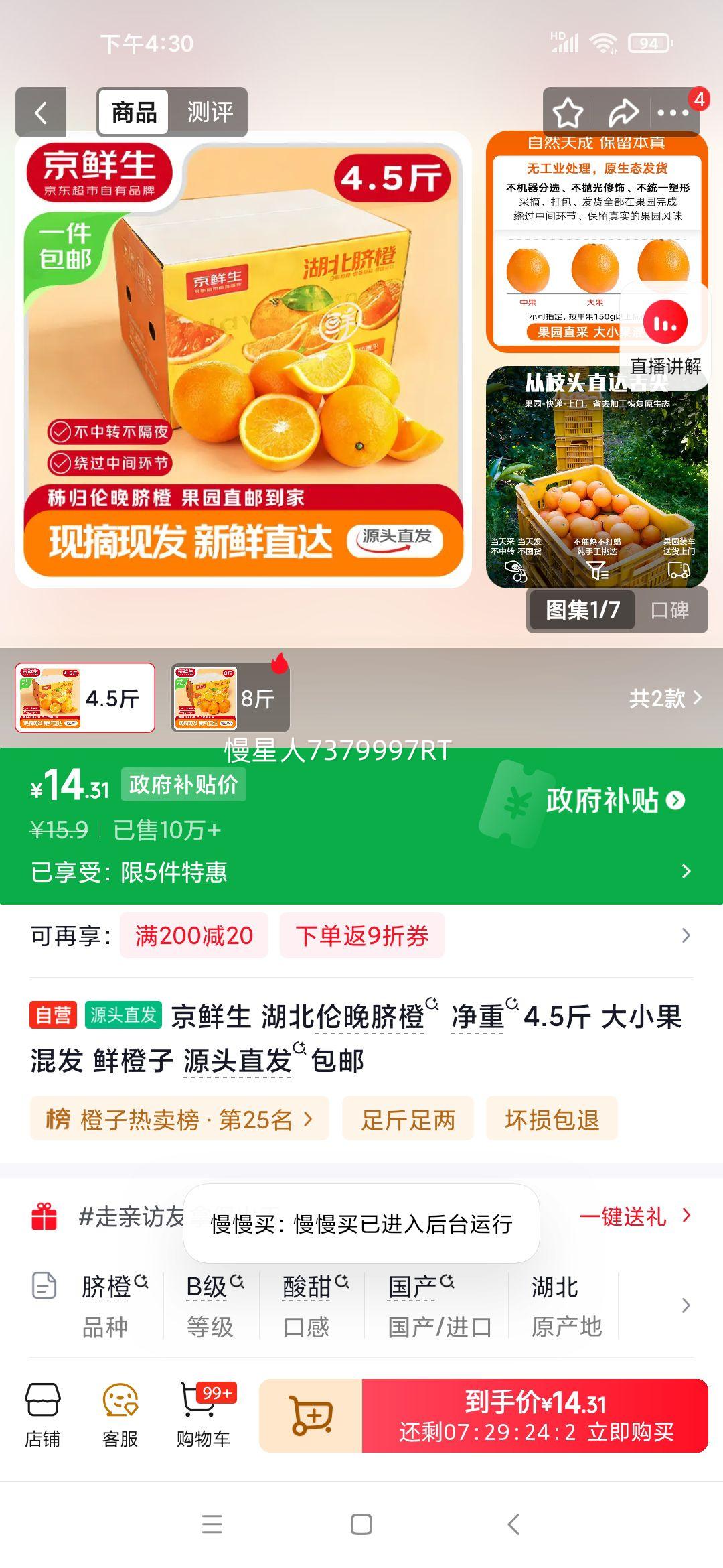 ������ ����������� ����4.5�� ��С���췢 Դͷֱ�������Ż�֤��