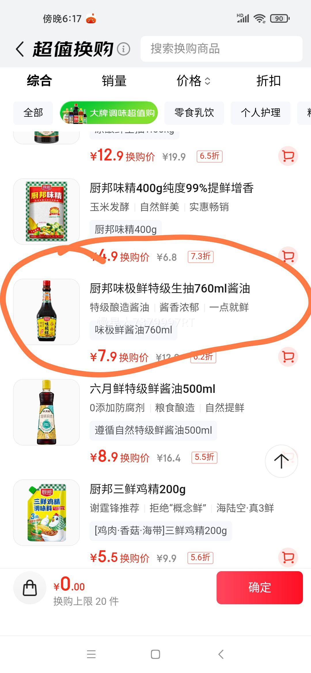 ���� ζ���ʽ��� ���� �ؼ��ƶ����� 760ml ���콴���Ż�֤��