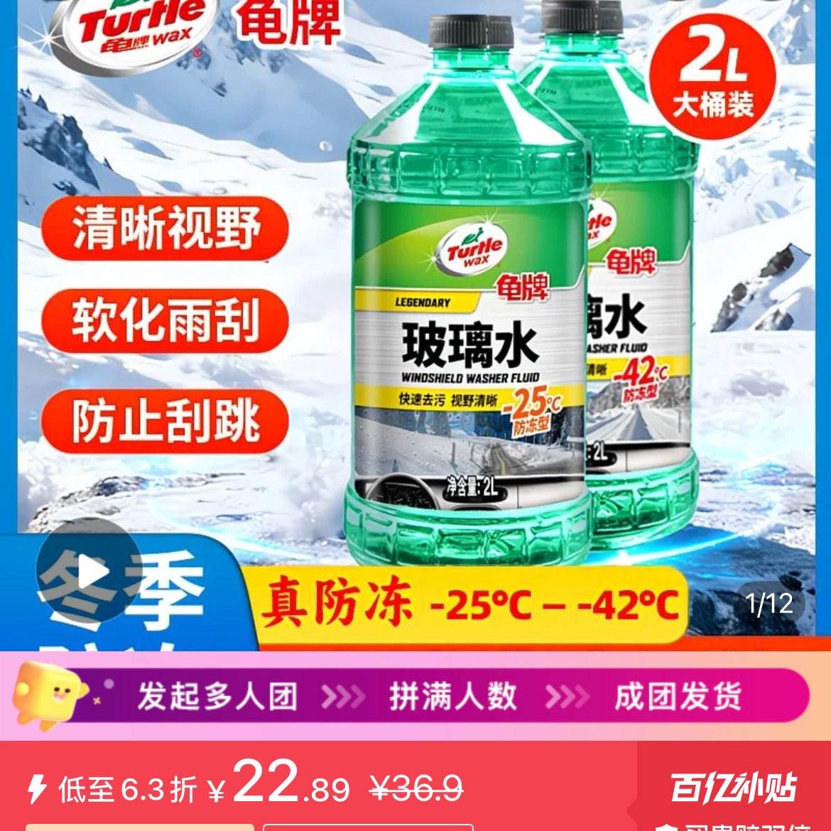 �������Ʒ�������ˮ-25���϶� 22.89Ԫ