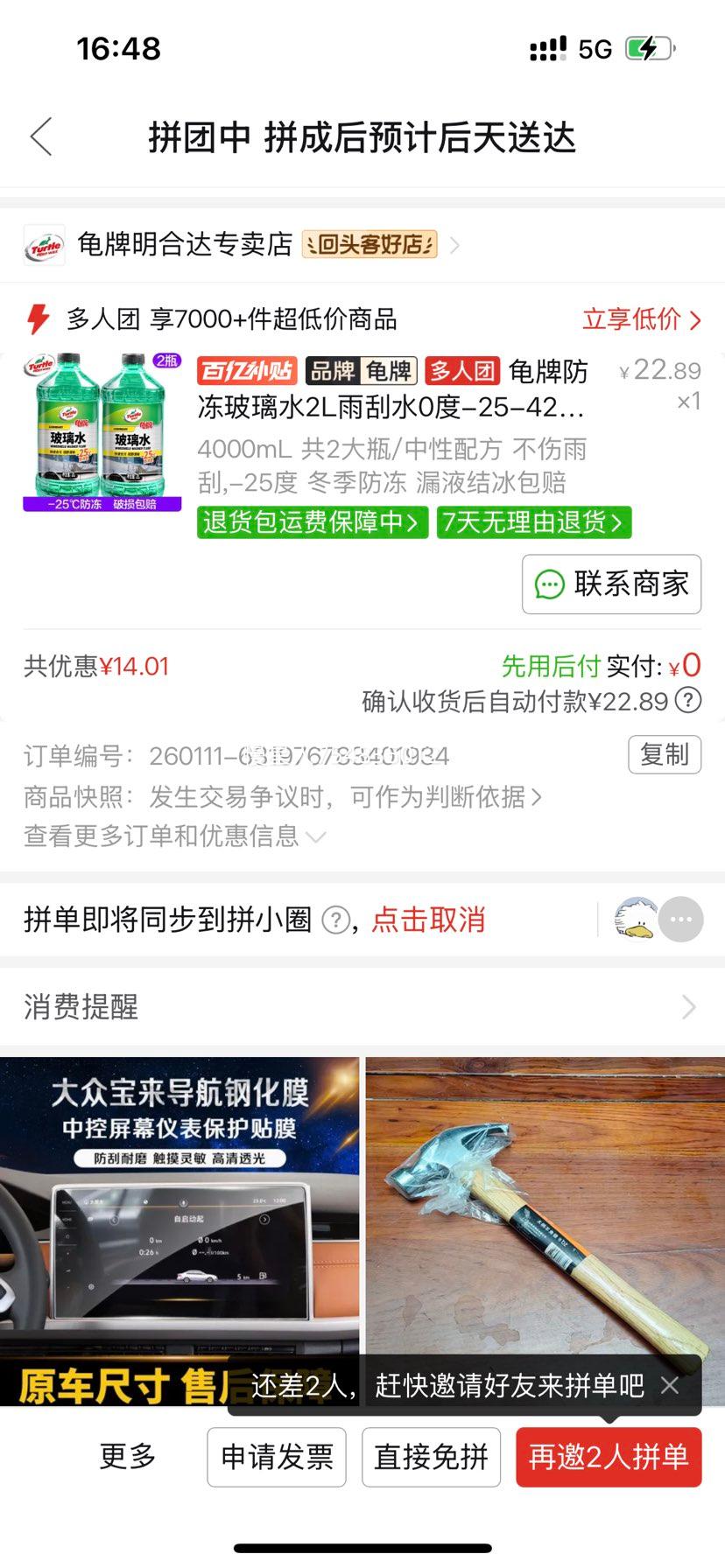 �������Ʒ�������ˮ-25���϶��Ż�֤��