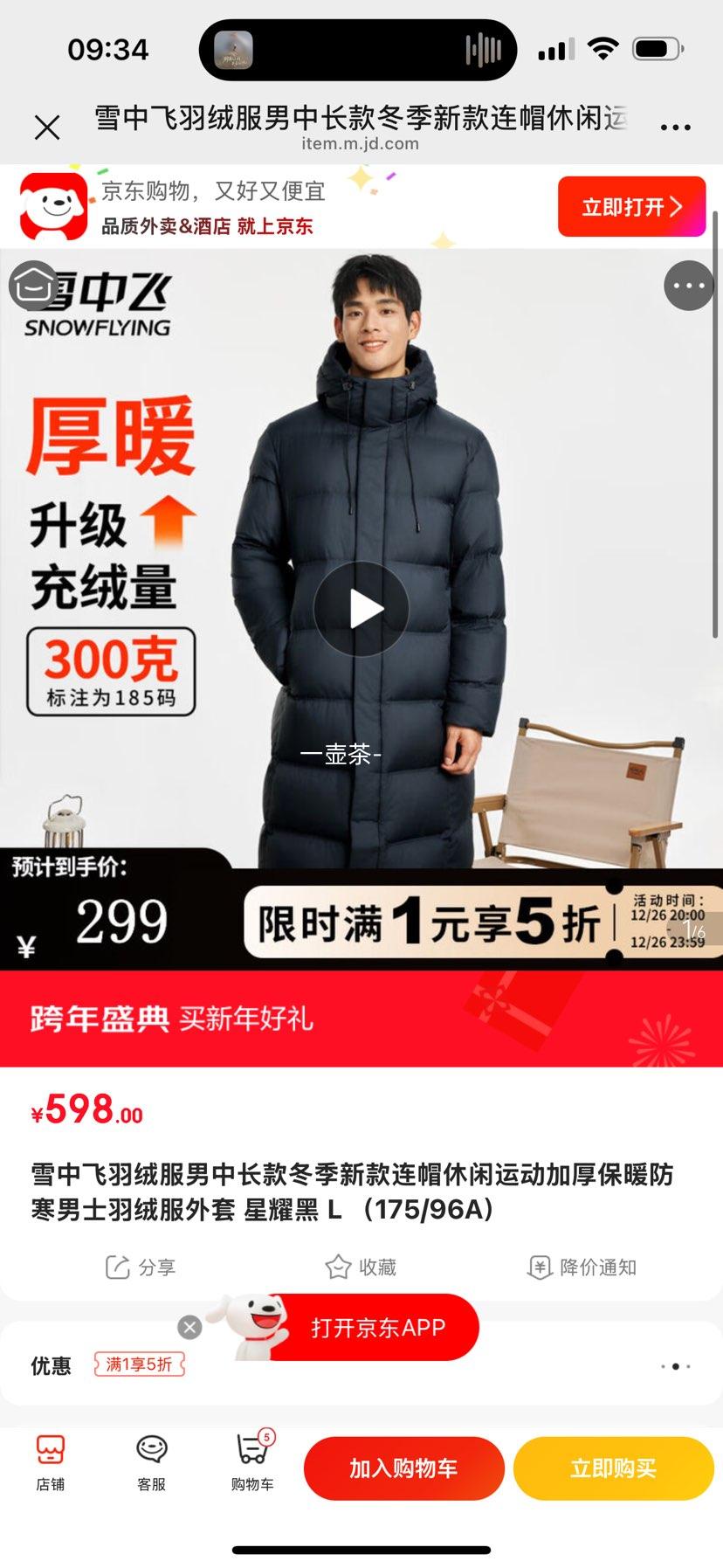 ѩ�з� ���г������޷� ��ñ�����˶��Ӻ�ů�������� ��ҫ�� L��175/96A���Ż�֤��