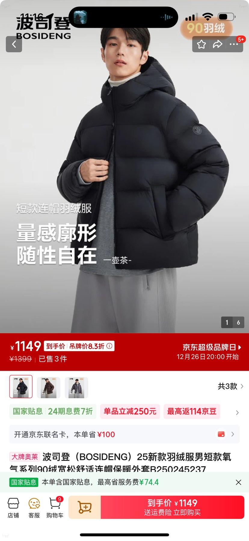 ��˾�� ����ϵ�����޷��̿� 90����ñ��ů���� B250245237�Ż�֤��