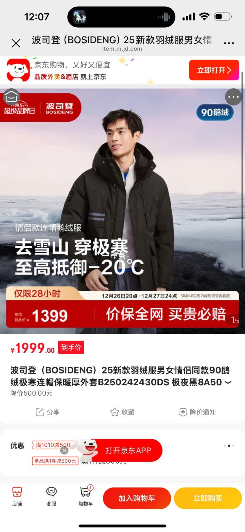 ��˾�� ���޷�90���޼�����ñ��ů������B250242430DS�Ż�֤��