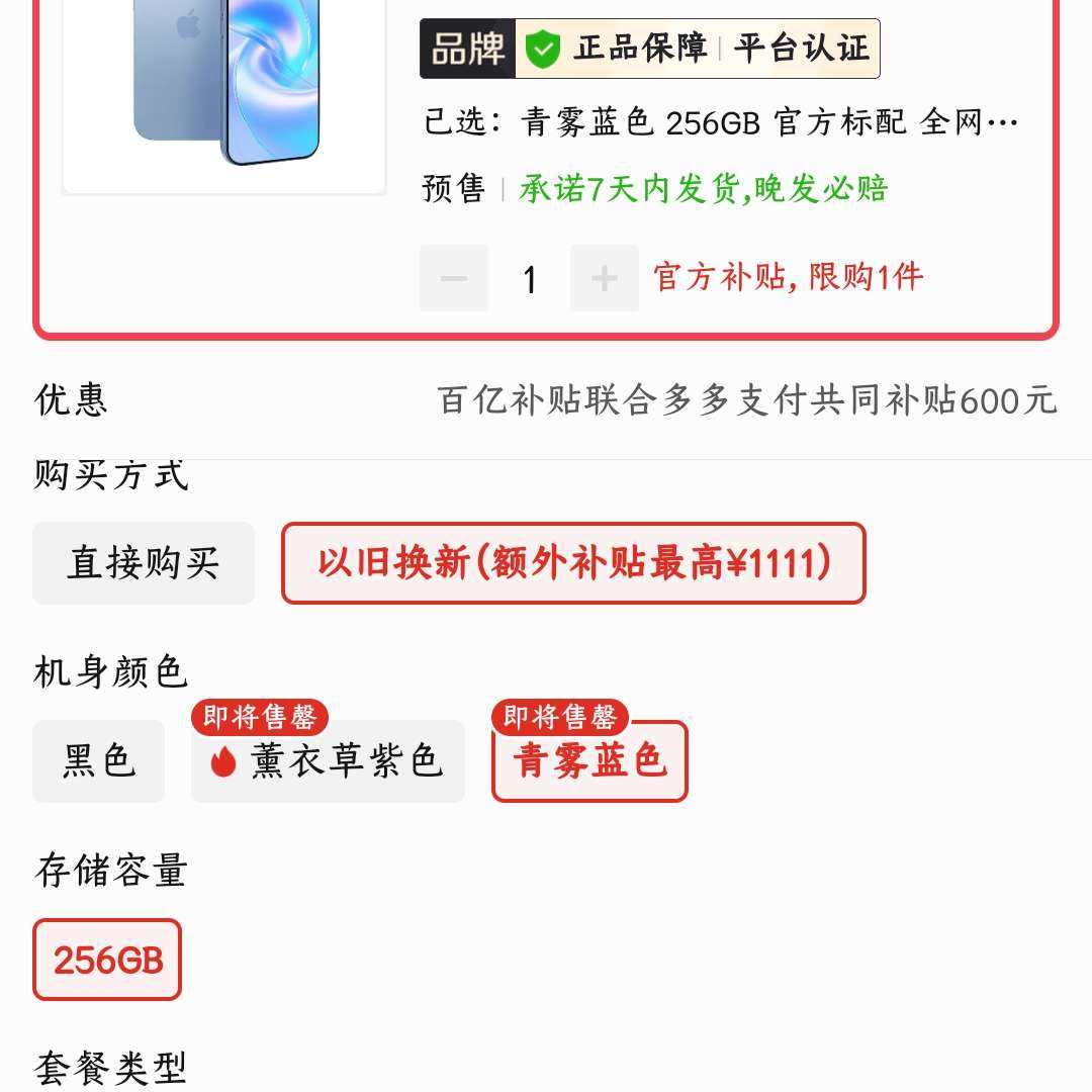 53999Ԫ Apple/ƻ iphone 17 赱ǩռա ҪʹùƴϦϦ5399Ԫ