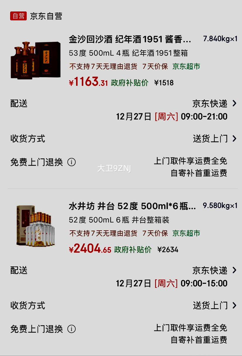 ˮ���� ��̨ 52�� Ũ���Ͱ׾� 500ml 6ƿװ�Ż�֤��