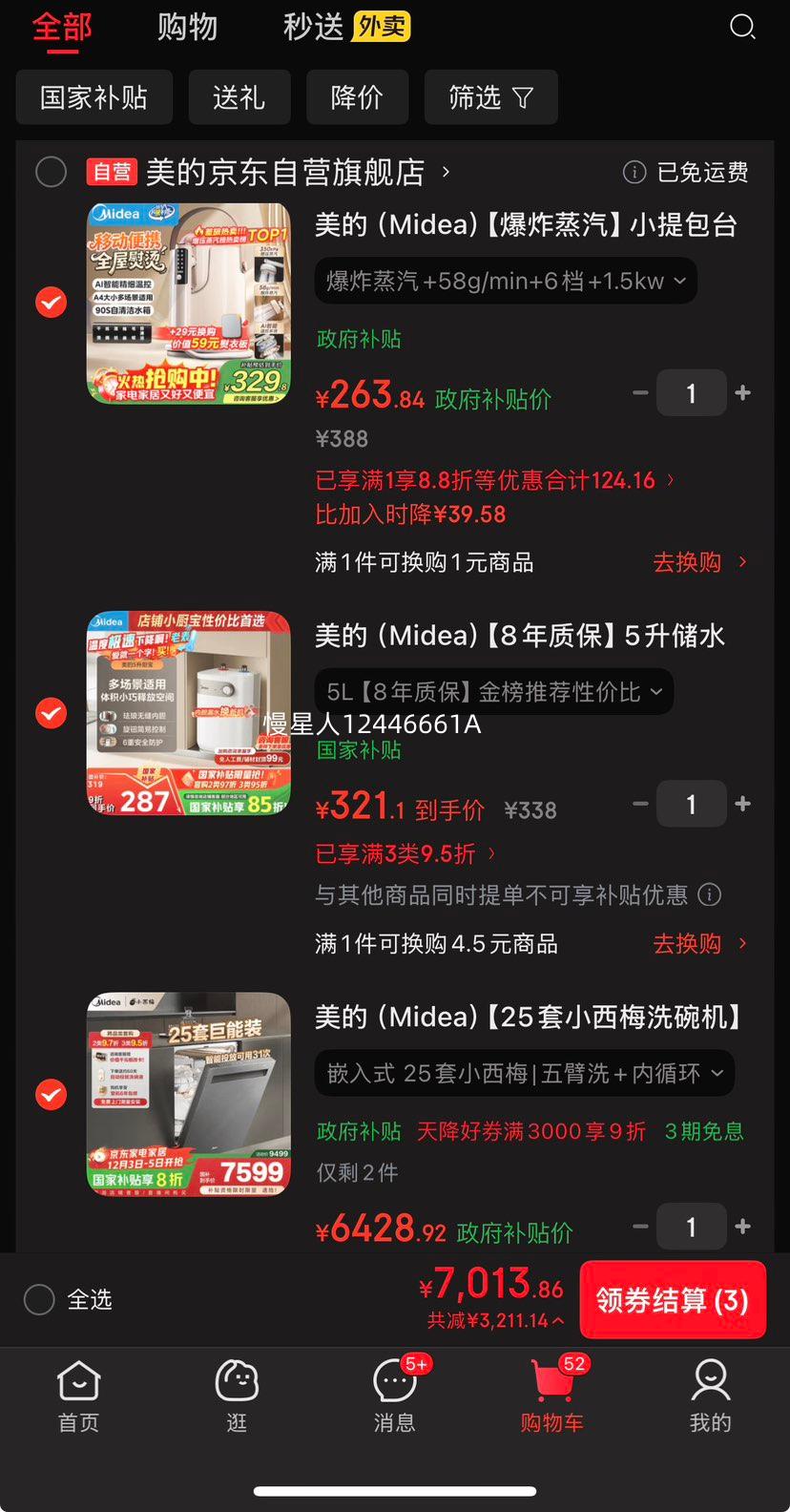 ģMidea25С÷ϴGX1200MaxϴǶʽͶ쫷ϴѭɱŻ֤