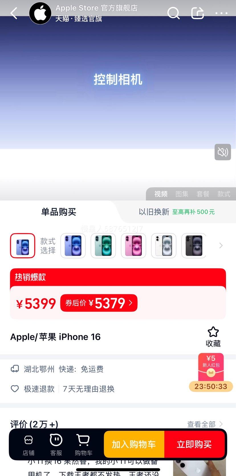 Apple iPhone 16 ��ɫ 128GB�Ż�֤��