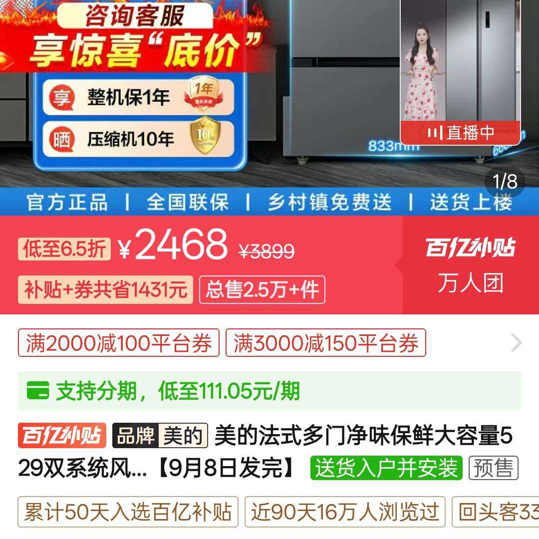 ķʽžζʴ529˫ϵͳһ˫Ƶ䡾810շ꡿2468Ԫ
